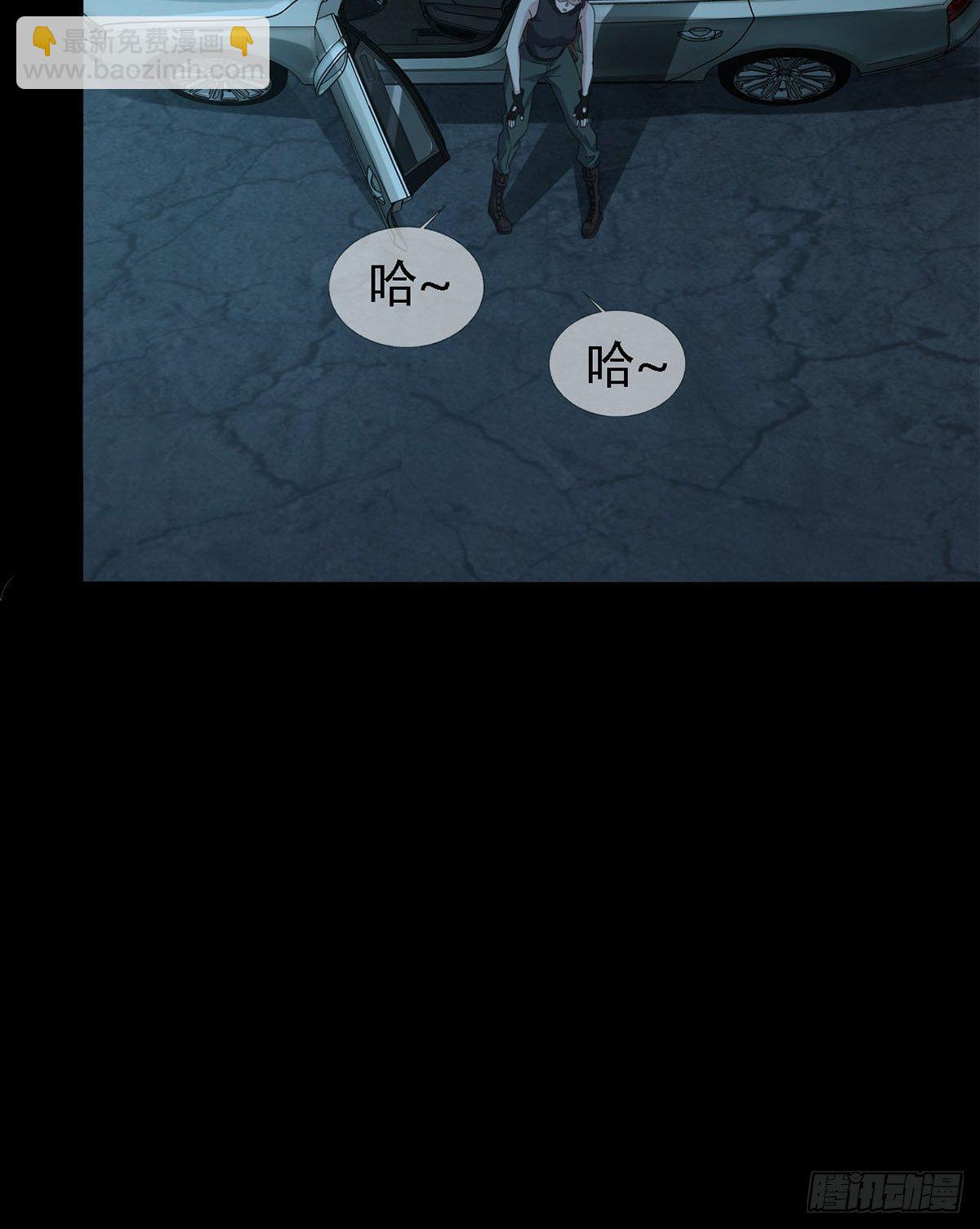 🍟末日乐园 0031 从天而降的两个人 第35页