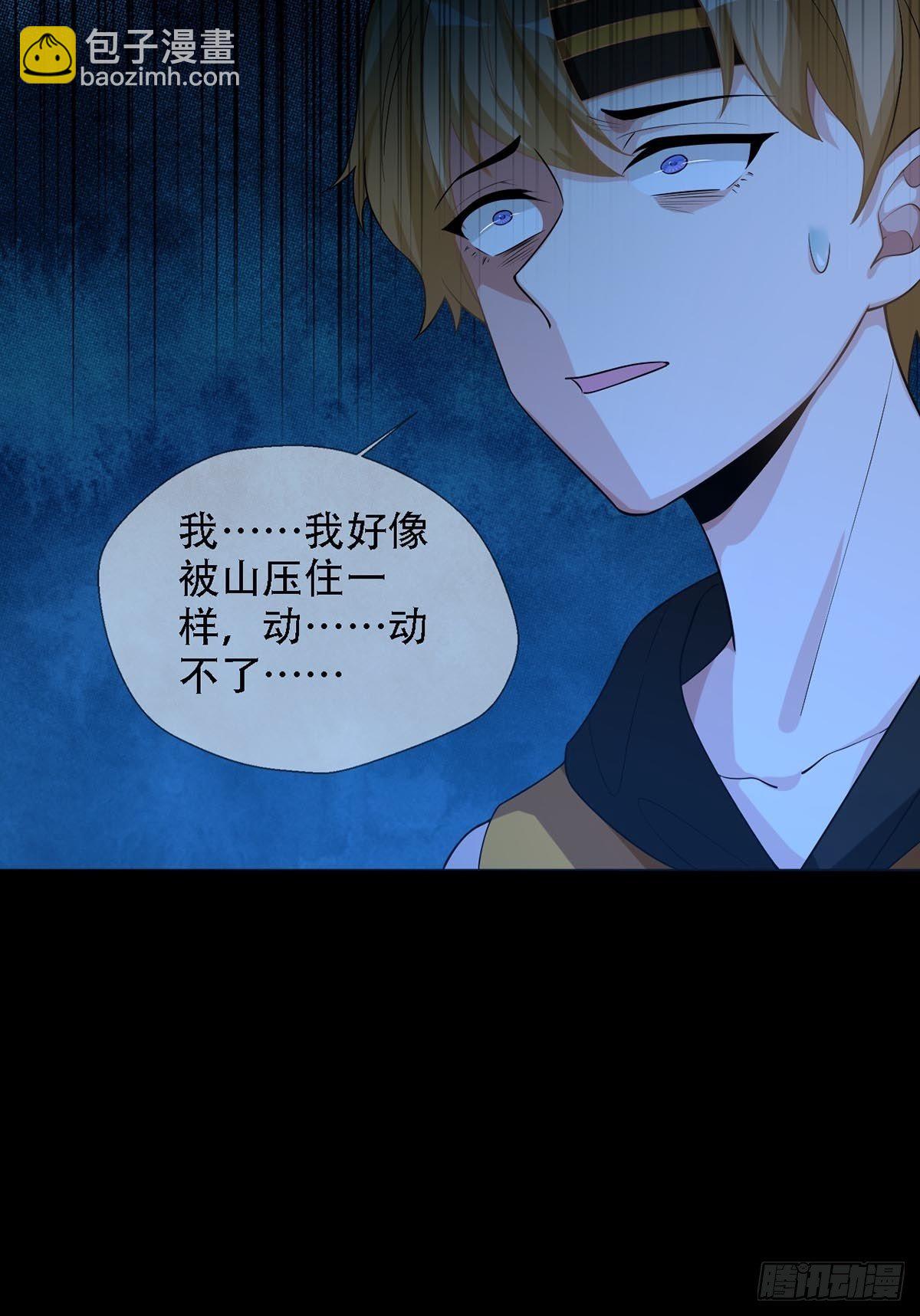 🍟末日乐园 0033 合作 第12页