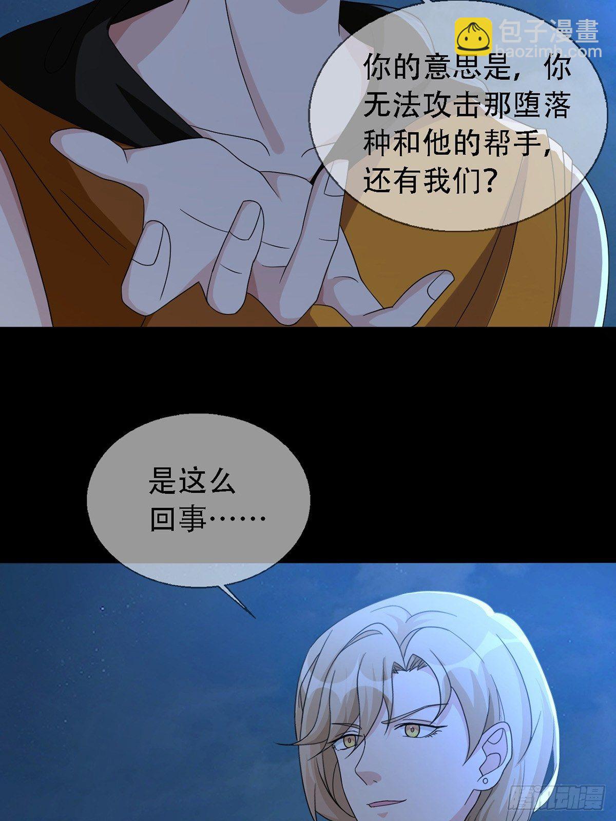🍟末日乐园 0033 合作 第40页