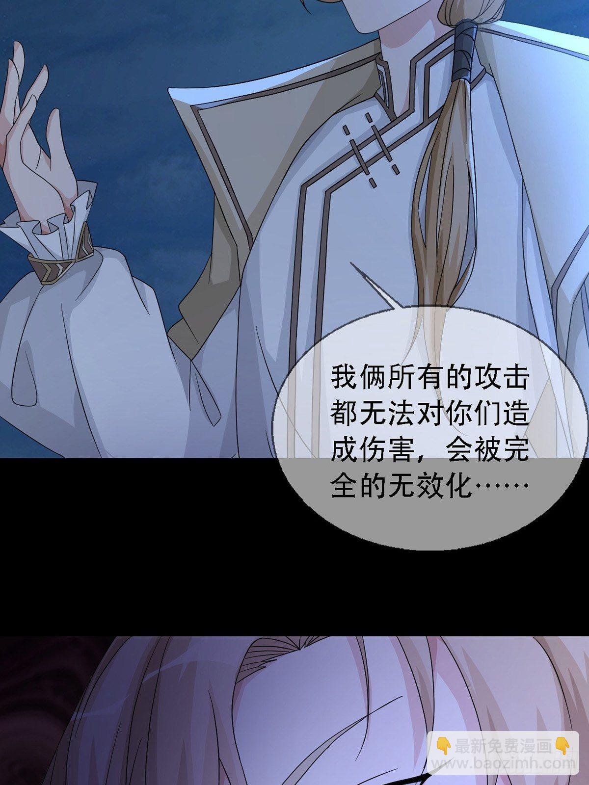 🍟末日乐园 0033 合作 第41页