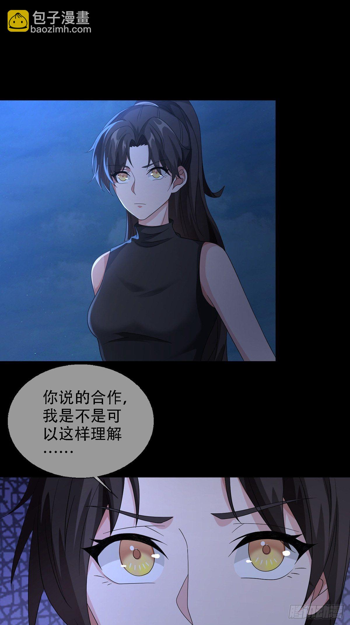 🍟末日乐园 0033 合作 第43页