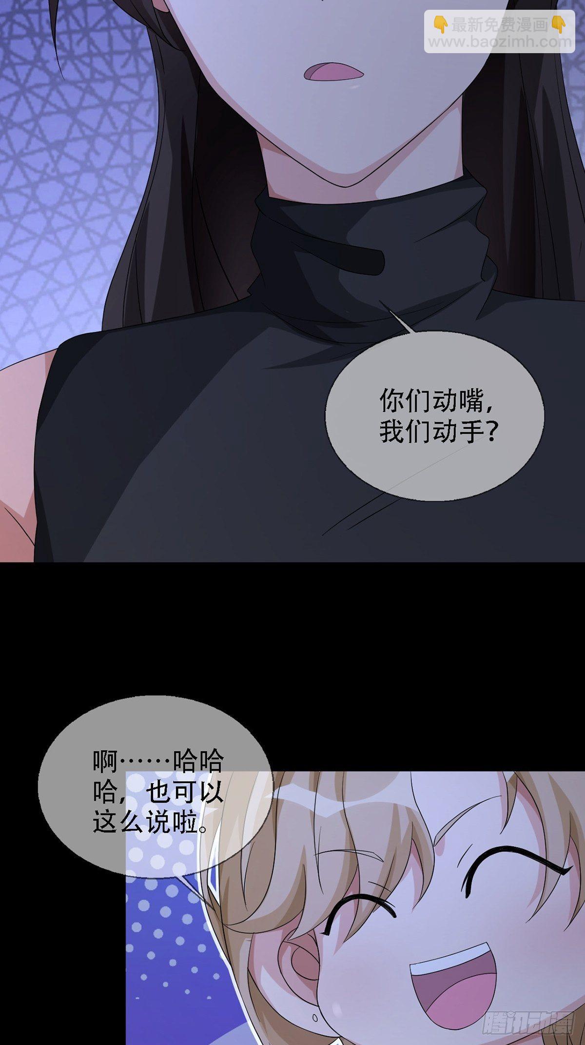 🍟末日乐园 0033 合作 第44页