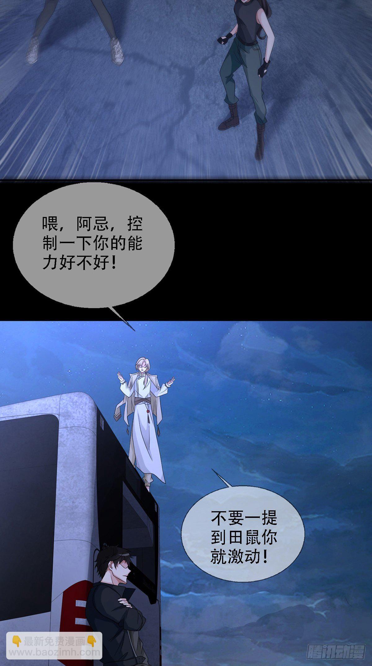 🍟末日乐园 0033 合作 第48页