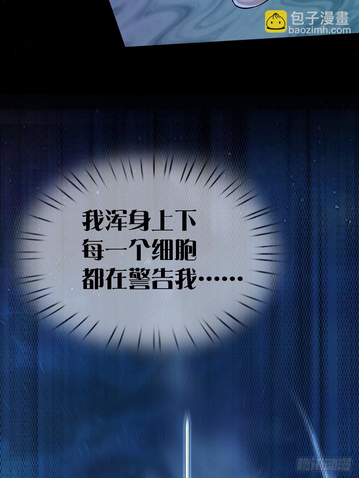 🍟末日乐园 0033 合作 第5页