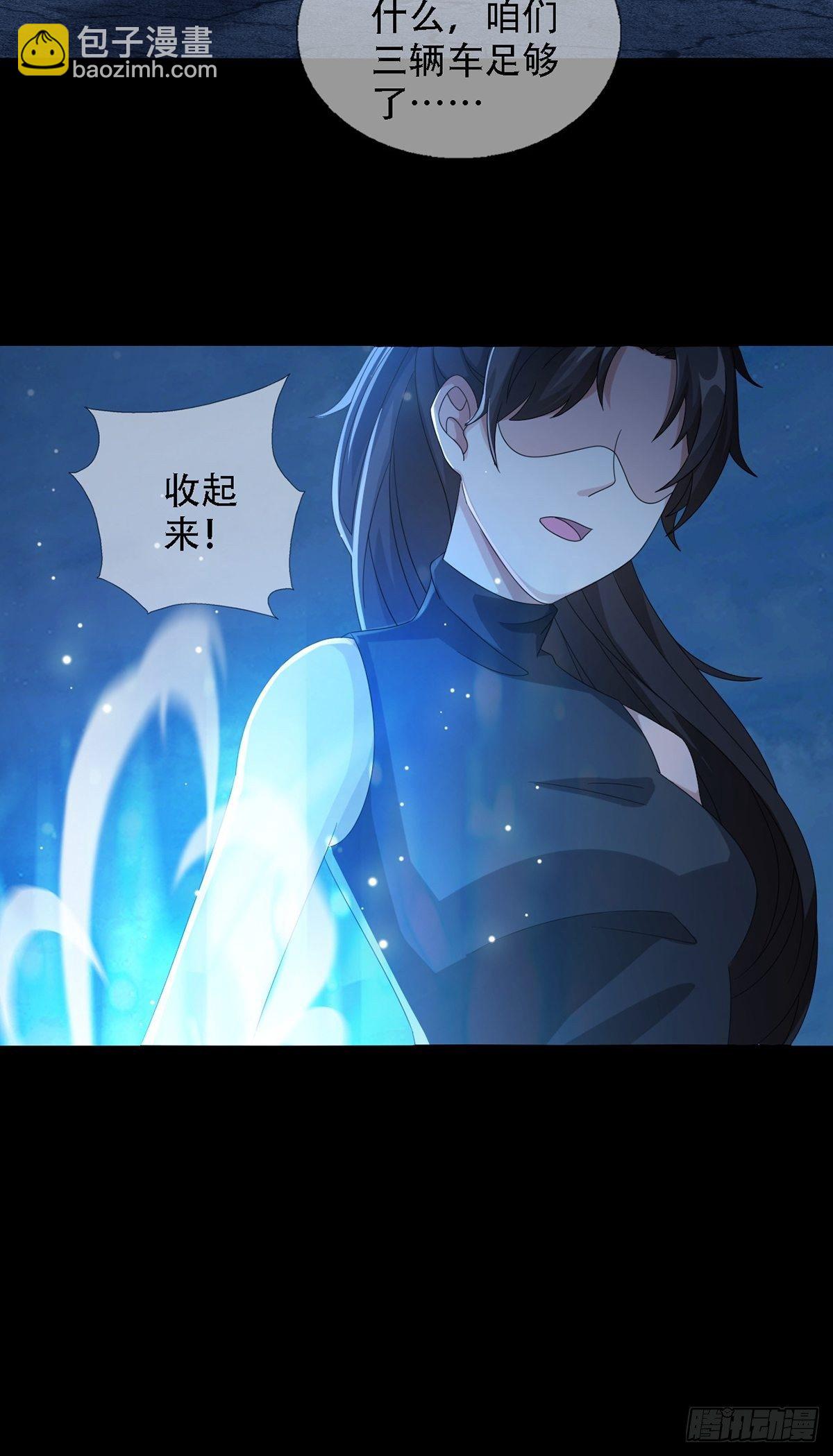 🍟末日乐园 0035 堕落种的女朋友 第10页