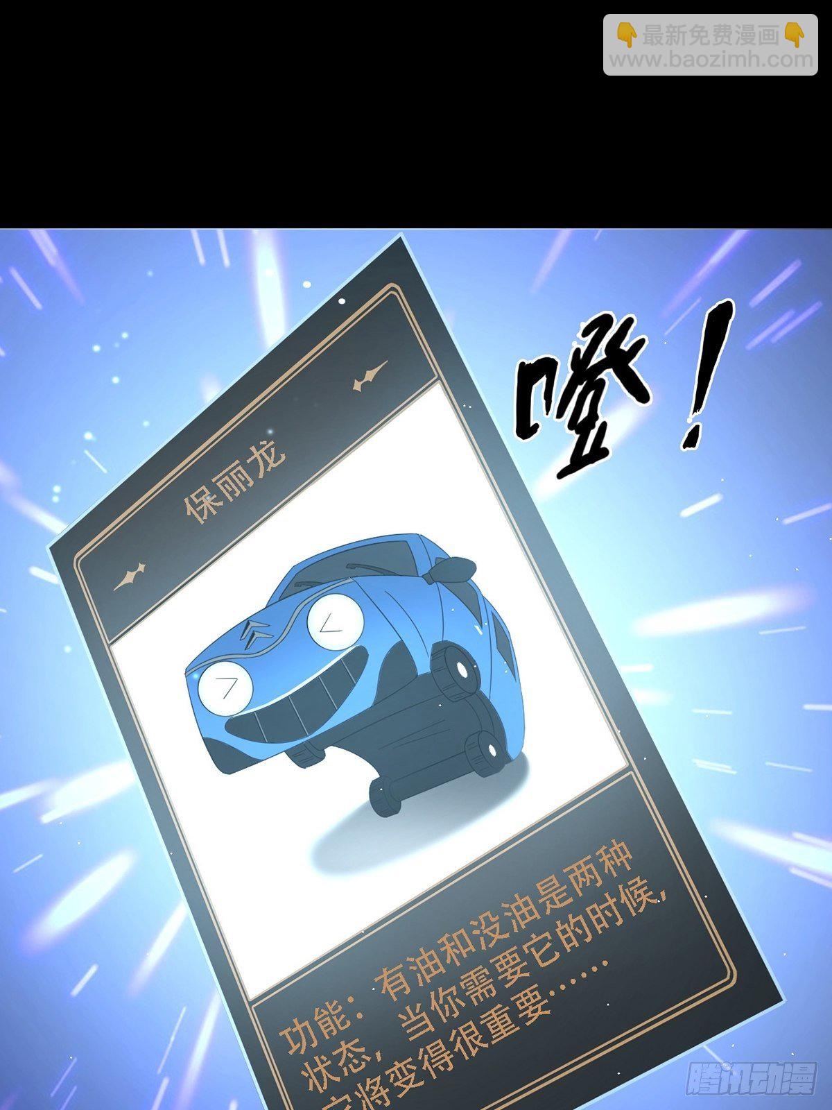 🍟末日乐园 0035 堕落种的女朋友 第11页