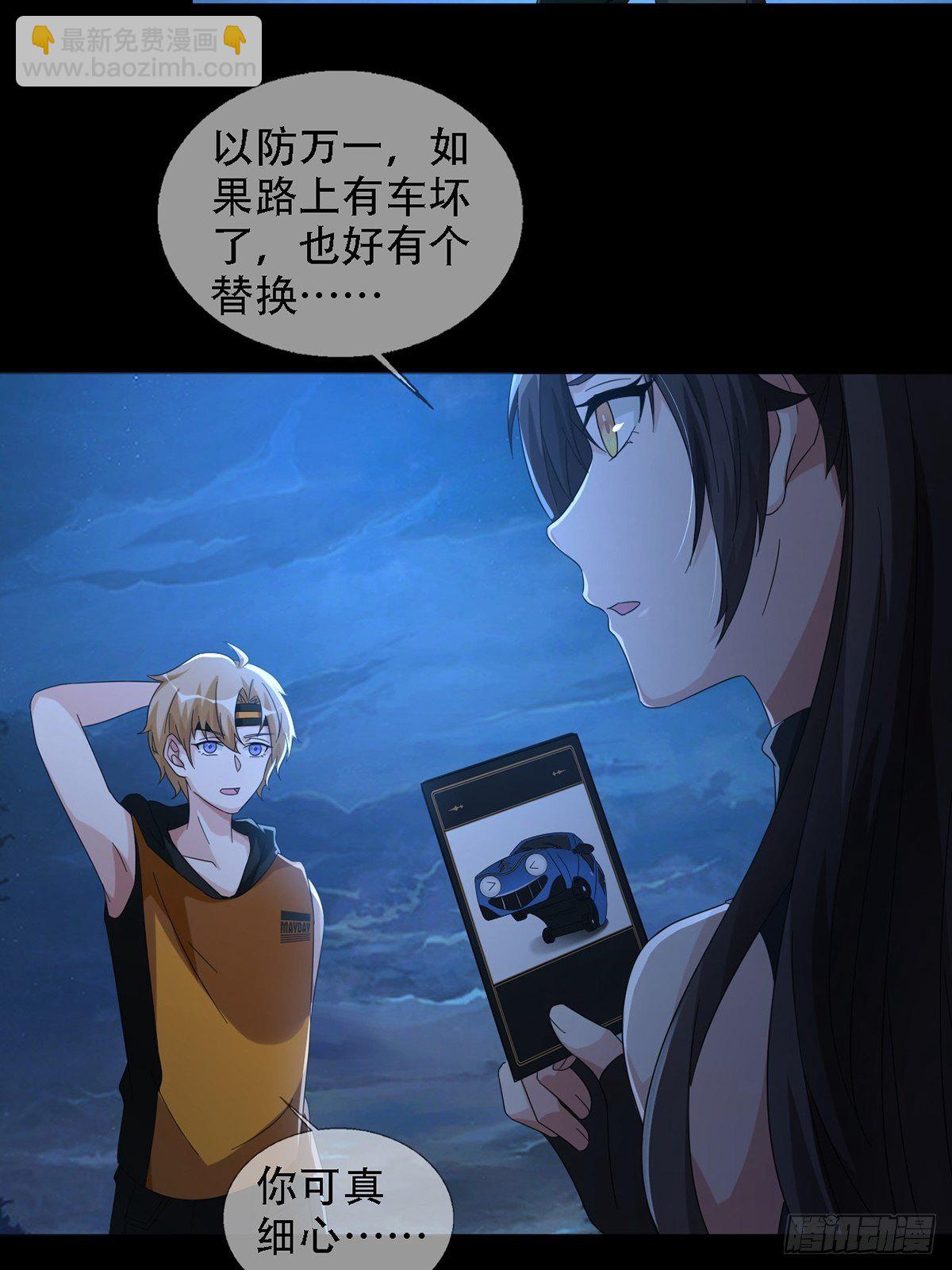 🍟末日乐园 0035 堕落种的女朋友 第13页