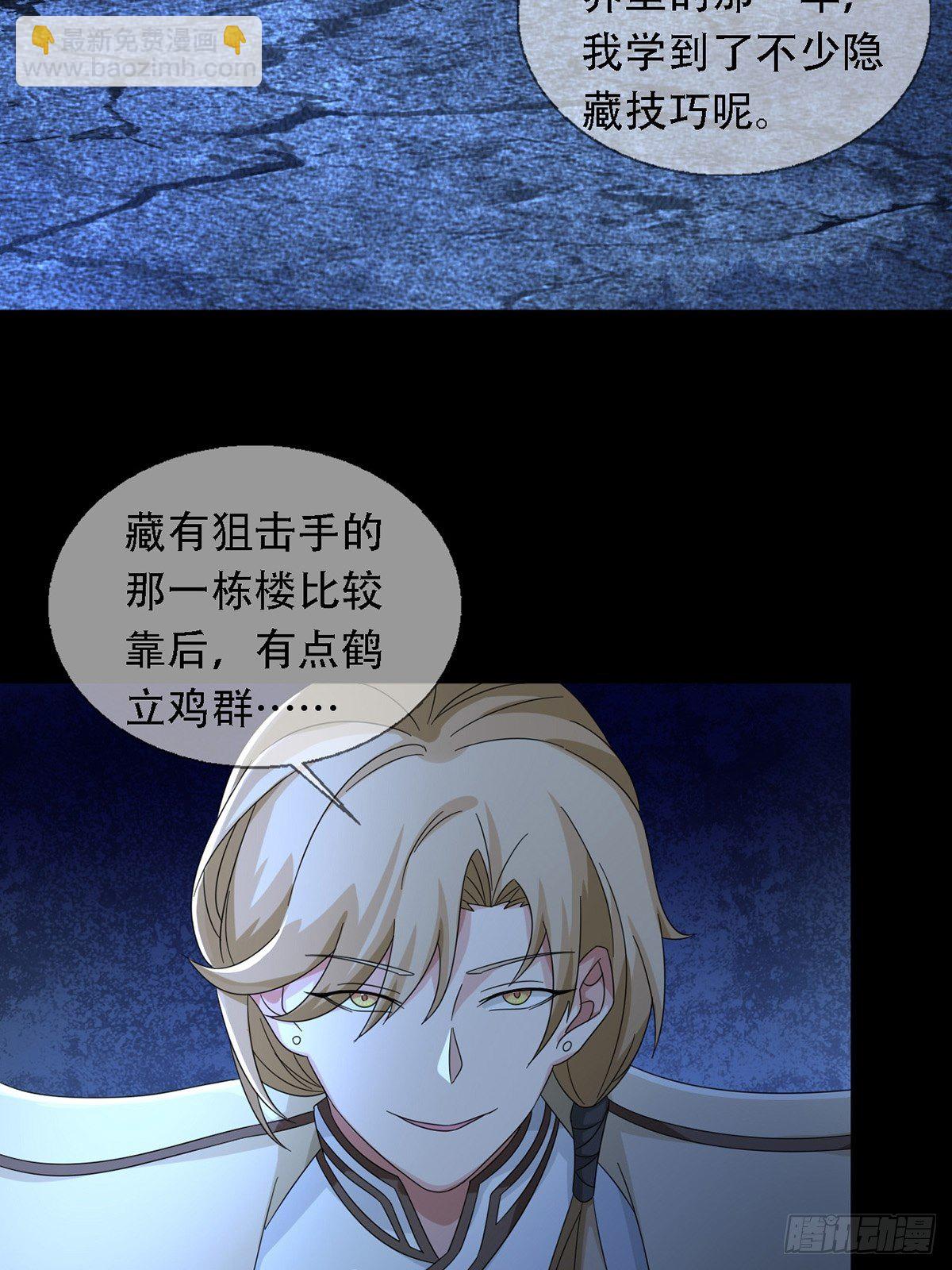 🍟末日乐园 0035 堕落种的女朋友 第26页