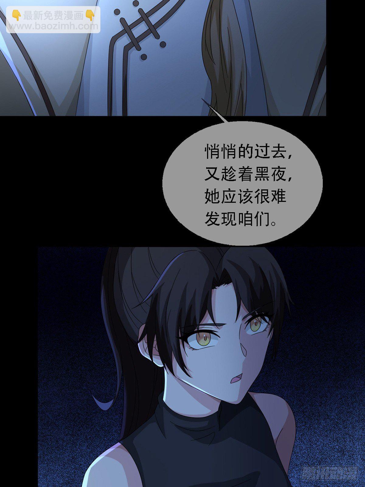 🍟末日乐园 0035 堕落种的女朋友 第27页