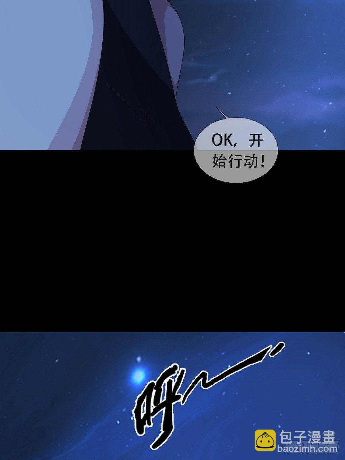 🍟末日乐园 0035 堕落种的女朋友 第30页