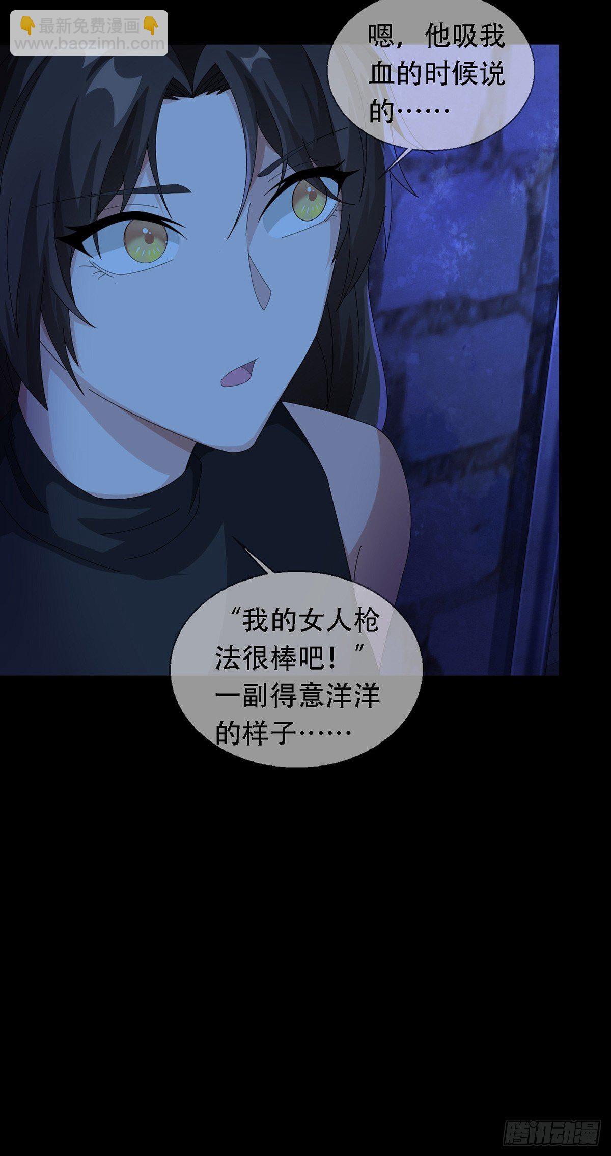 🍟末日乐园 0035 堕落种的女朋友 第43页