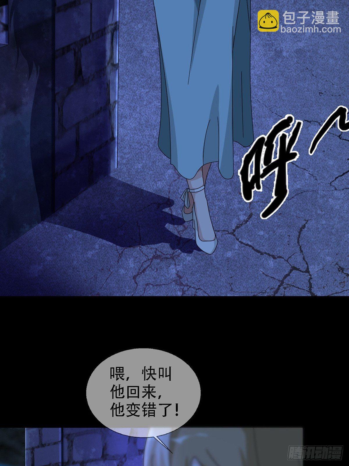 🍟末日乐园 0035 堕落种的女朋友 第49页
