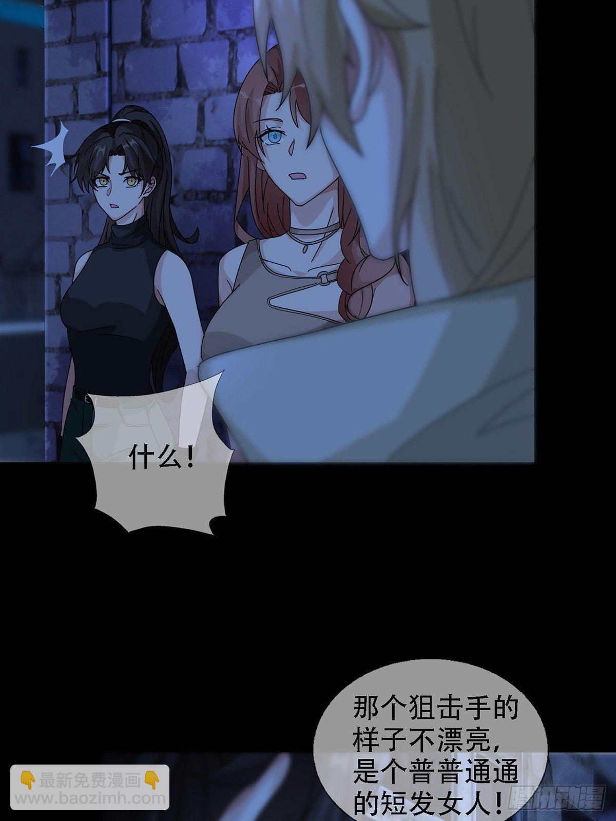 🍟末日乐园 0035 堕落种的女朋友 第50页