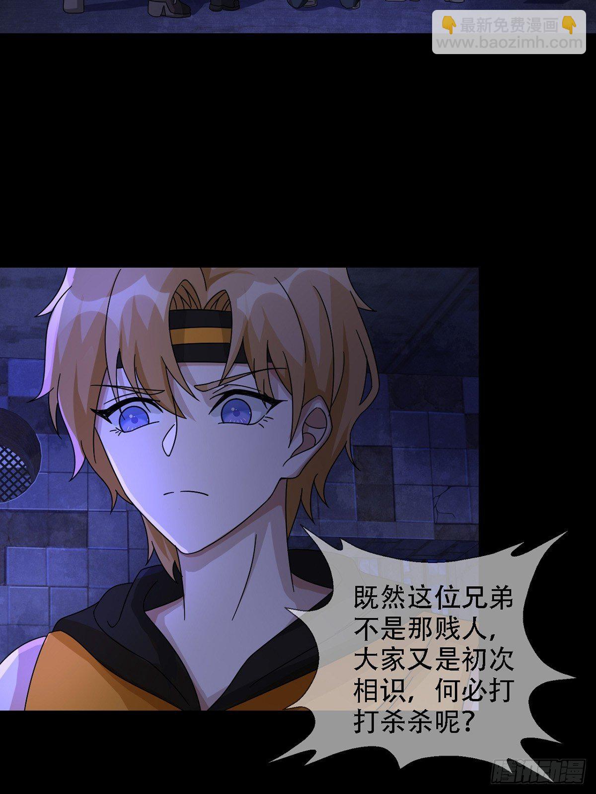 🍟末日乐园 0037 和堕落种交朋友 第14页