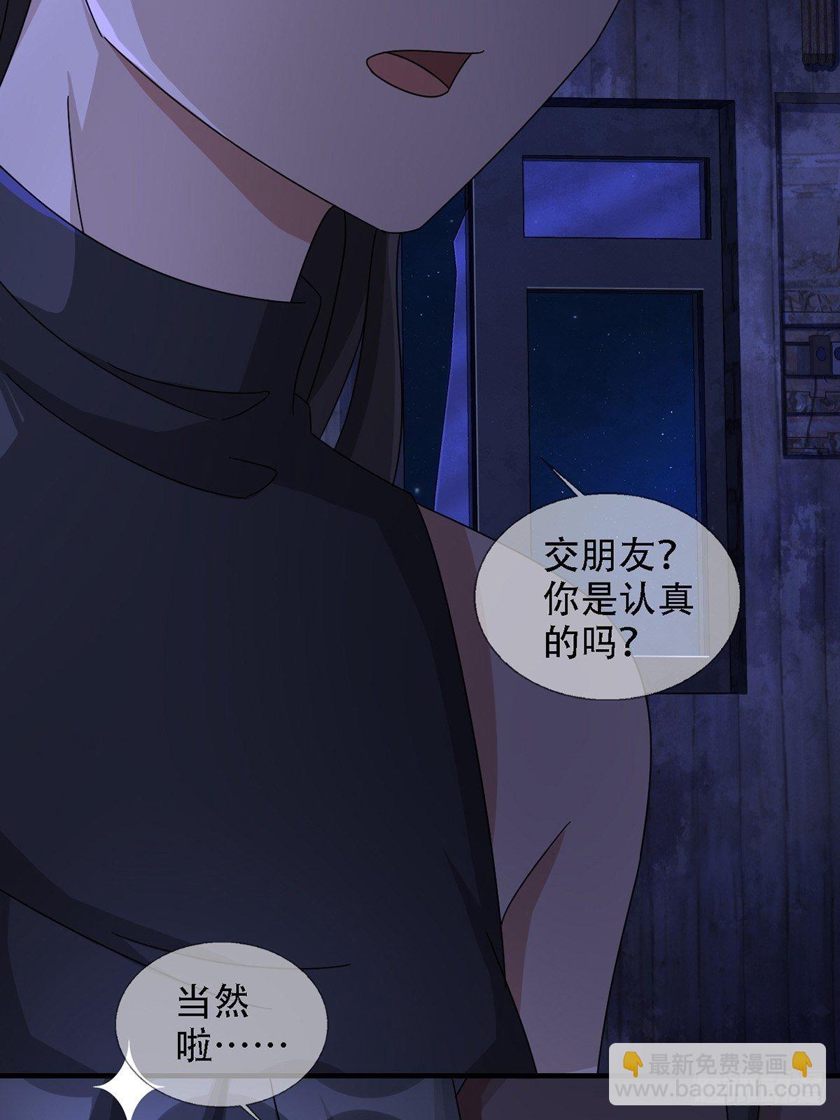 🍟末日乐园 0037 和堕落种交朋友 第17页