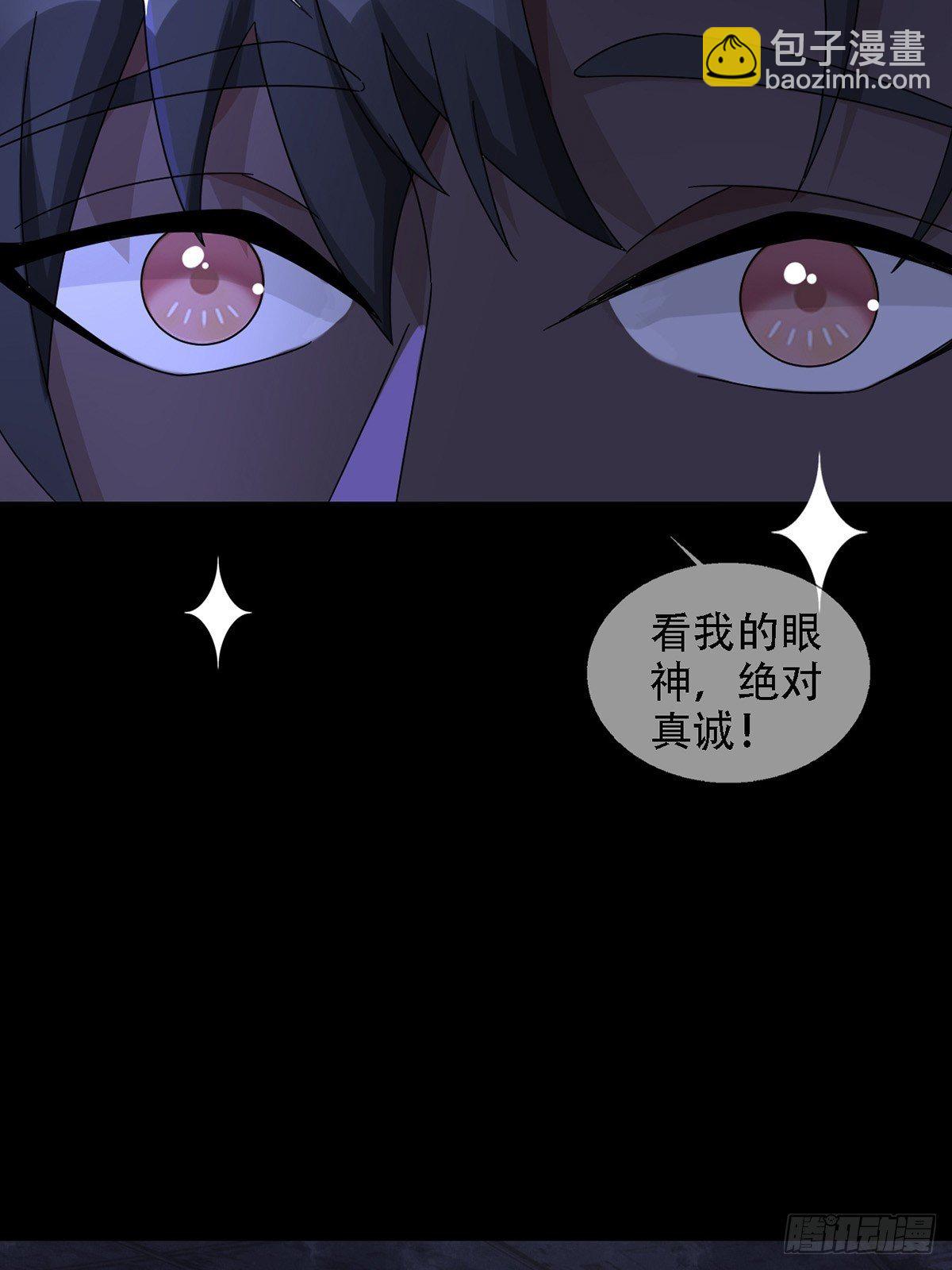 🍟末日乐园 0037 和堕落种交朋友 第18页