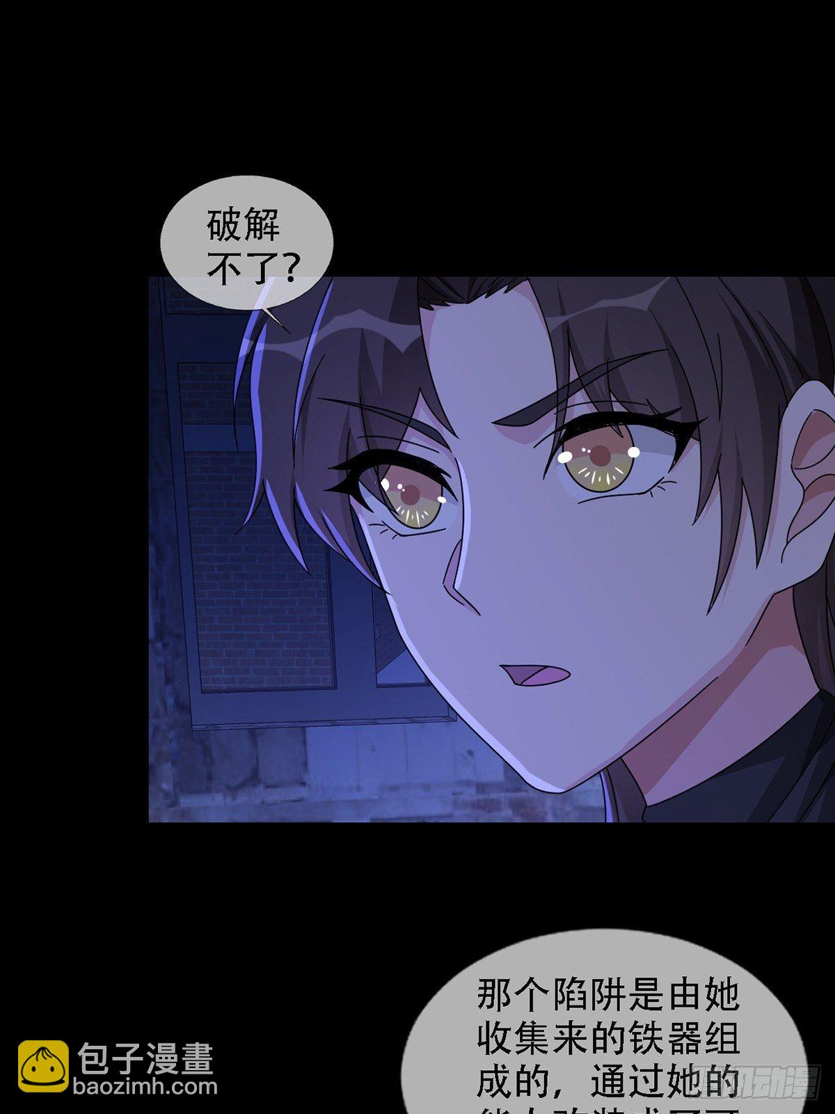 🍟末日乐园 0037 和堕落种交朋友 第24页