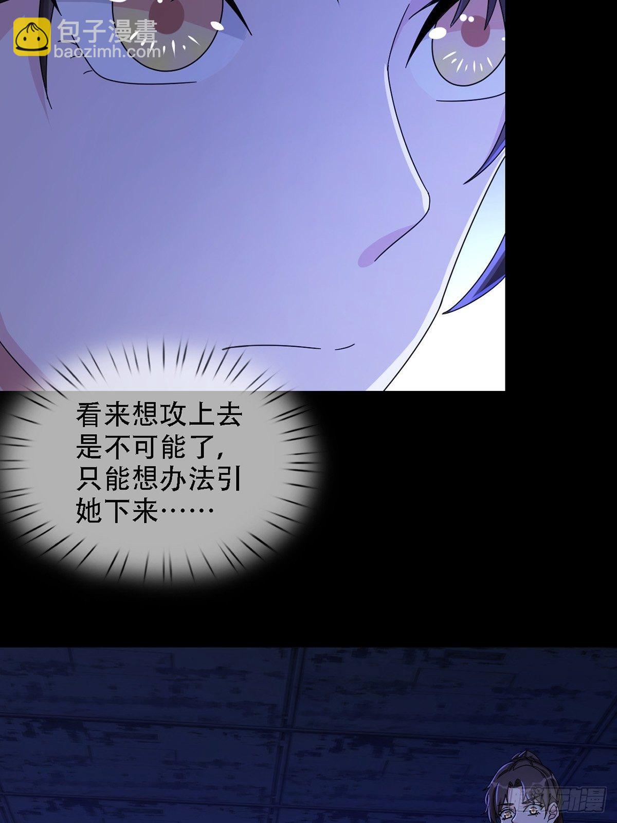🍟末日乐园 0037 和堕落种交朋友 第29页