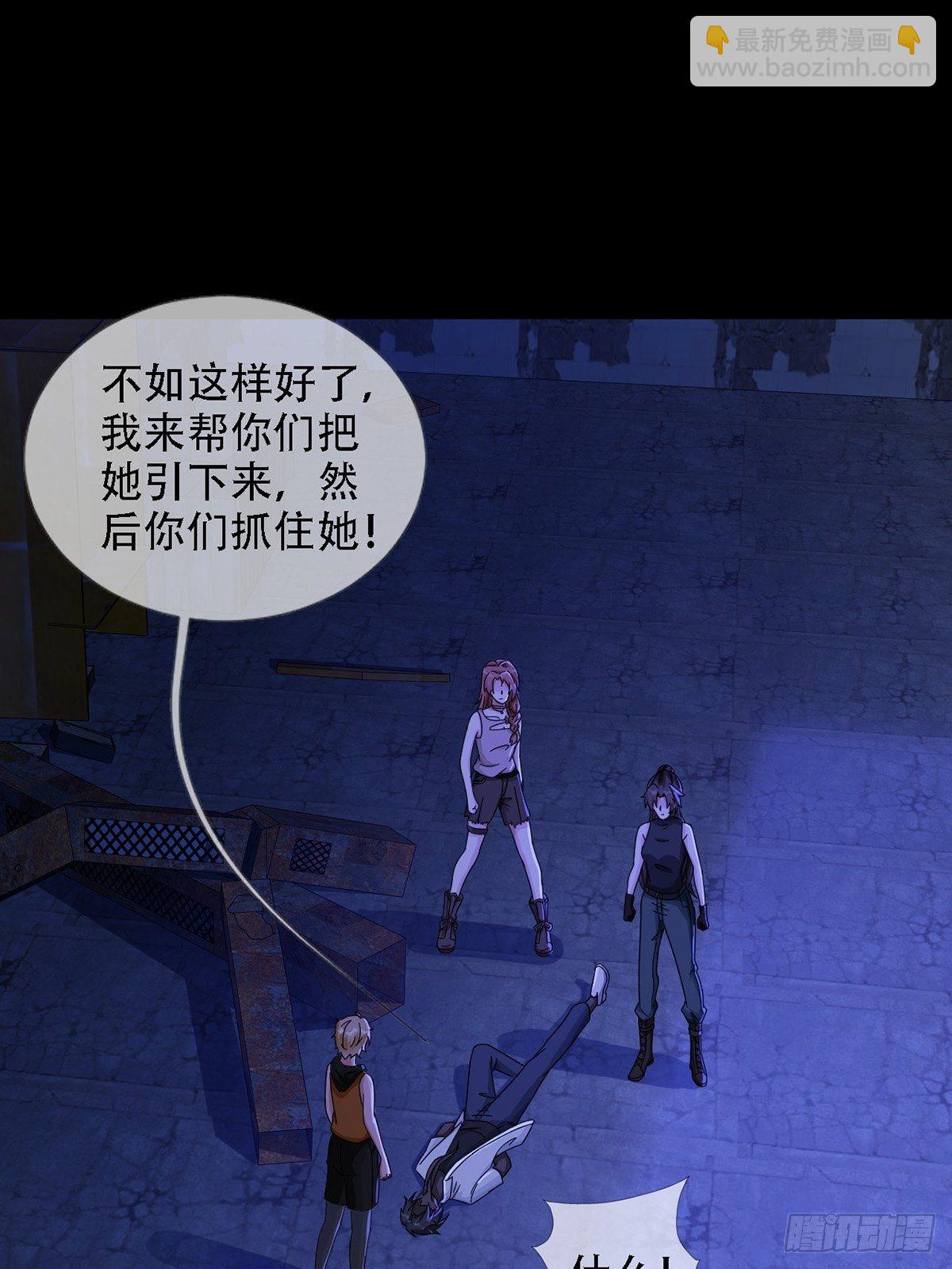 🍟末日乐园 0037 和堕落种交朋友 第31页