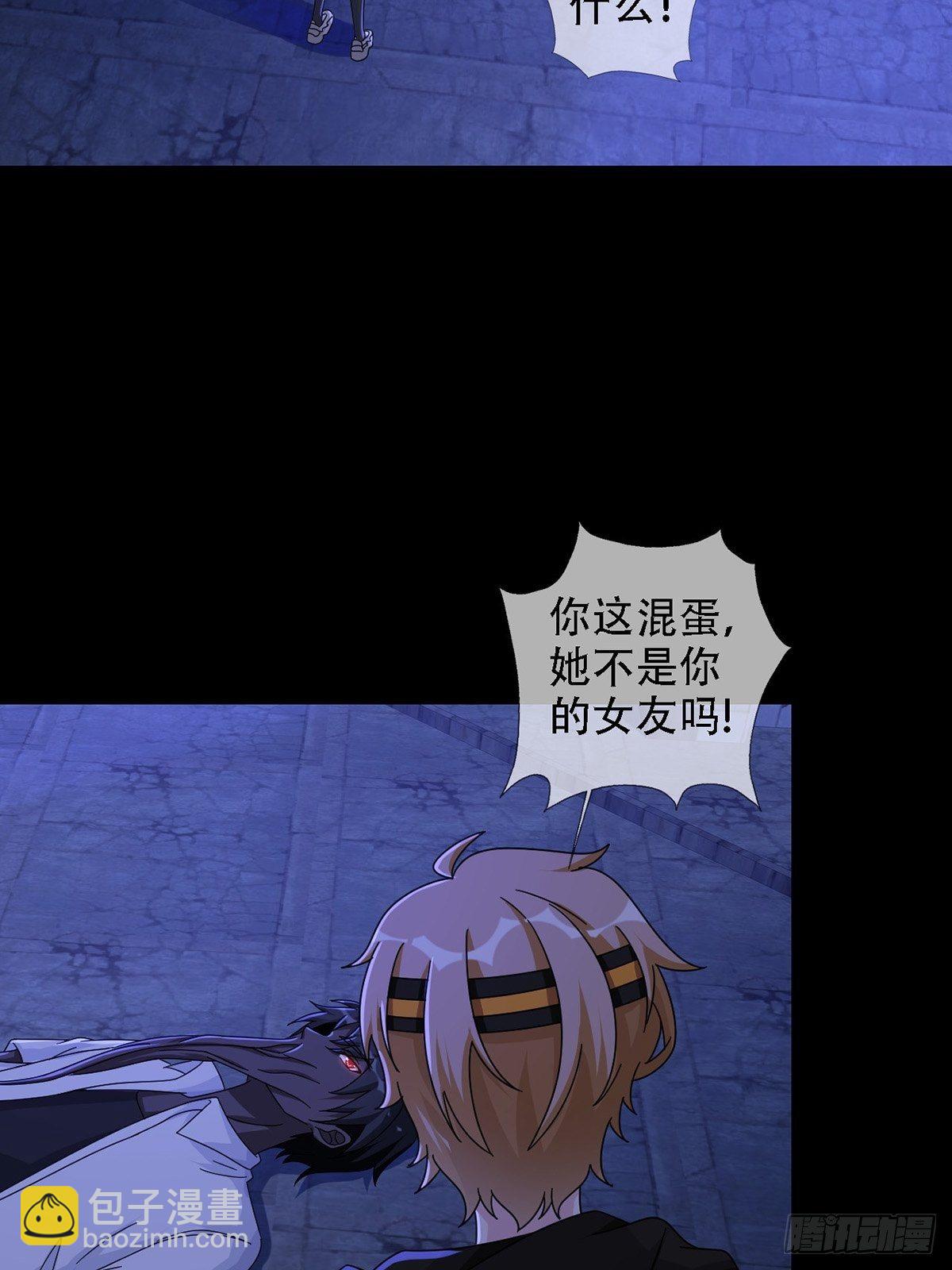 🍟末日乐园 0037 和堕落种交朋友 第32页