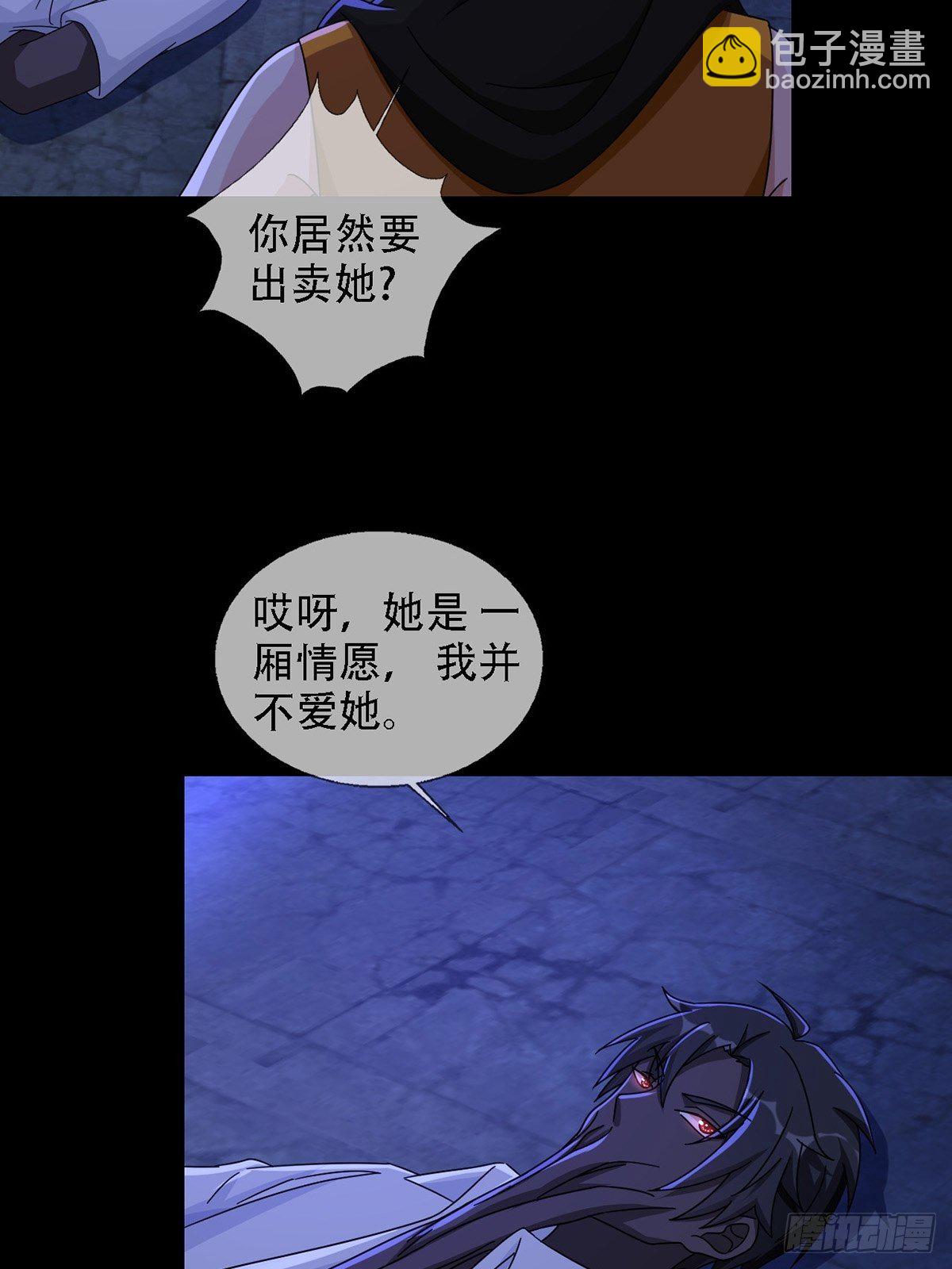 🍟末日乐园 0037 和堕落种交朋友 第33页