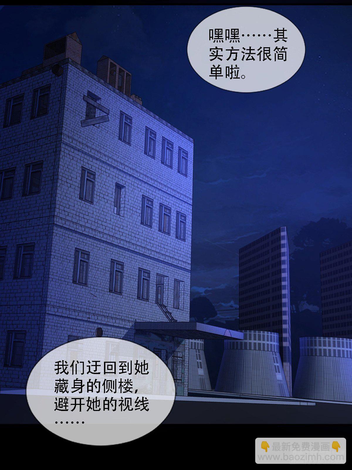 🍟末日乐园 0037 和堕落种交朋友 第36页