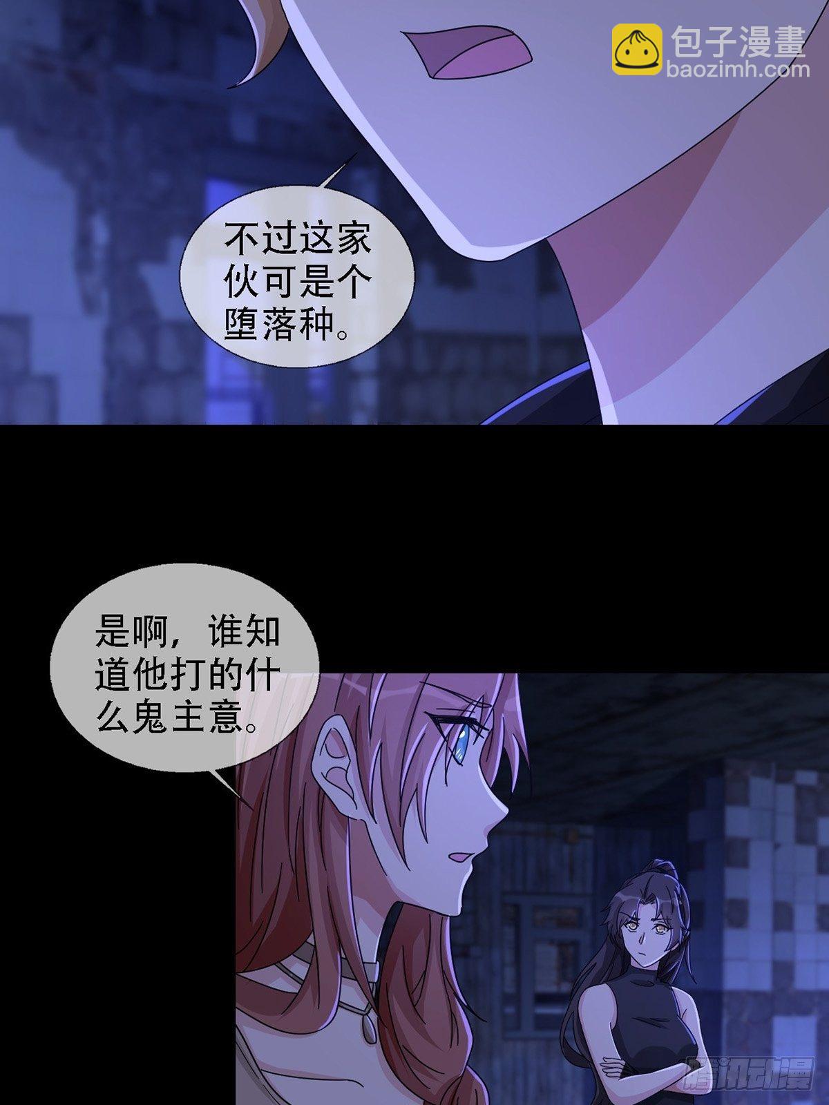 🍟末日乐园 0037 和堕落种交朋友 第41页