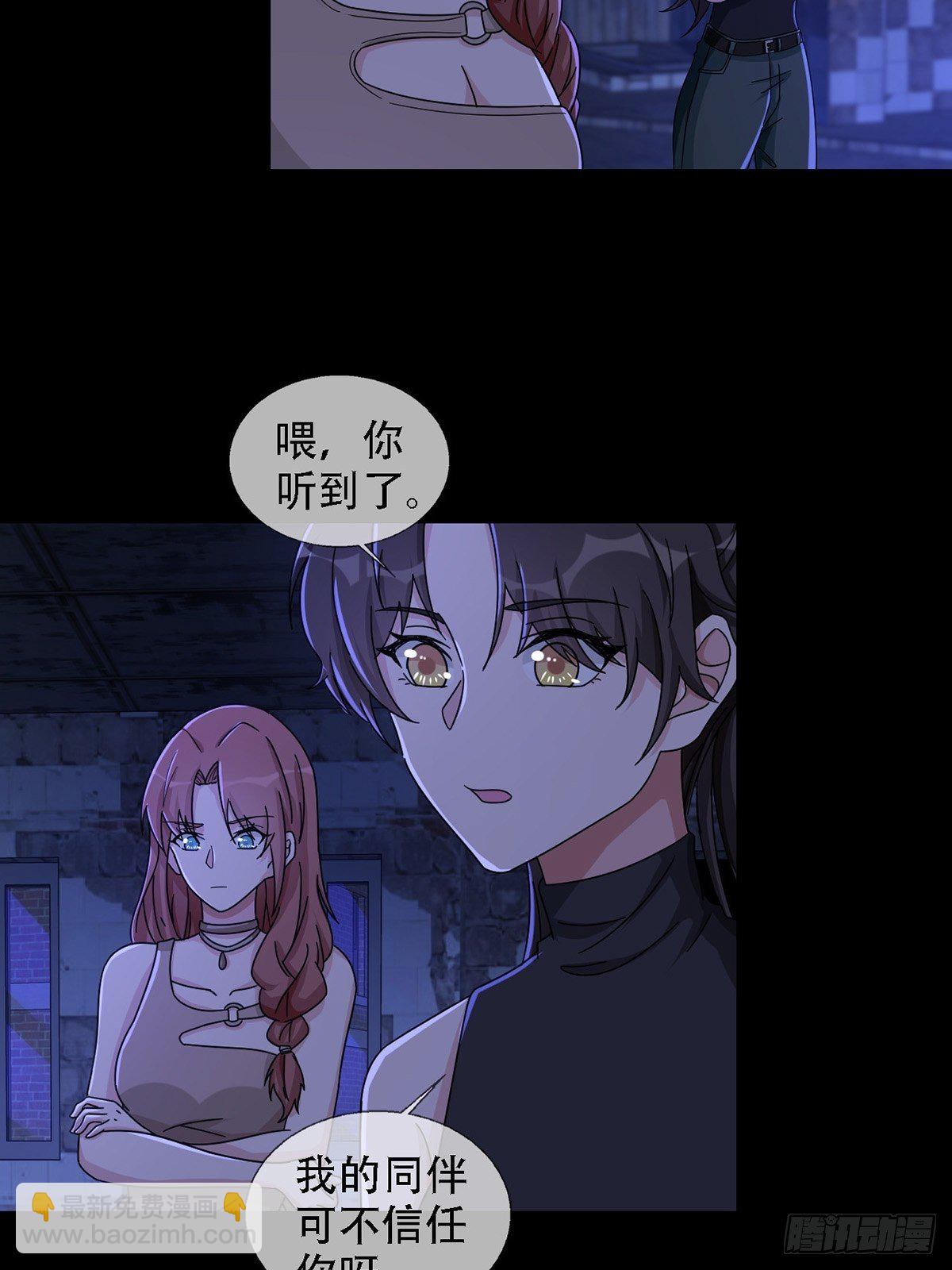🍟末日乐园 0037 和堕落种交朋友 第42页