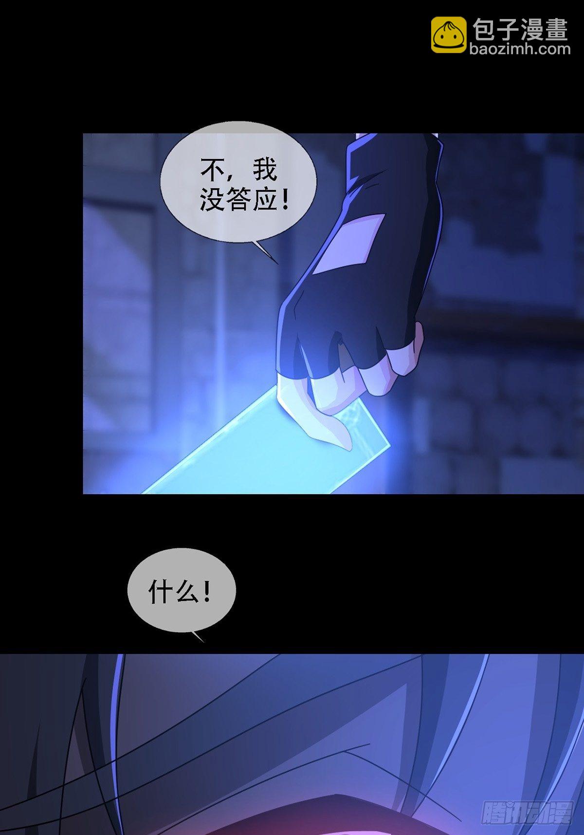🍟末日乐园 0037 和堕落种交朋友 第46页