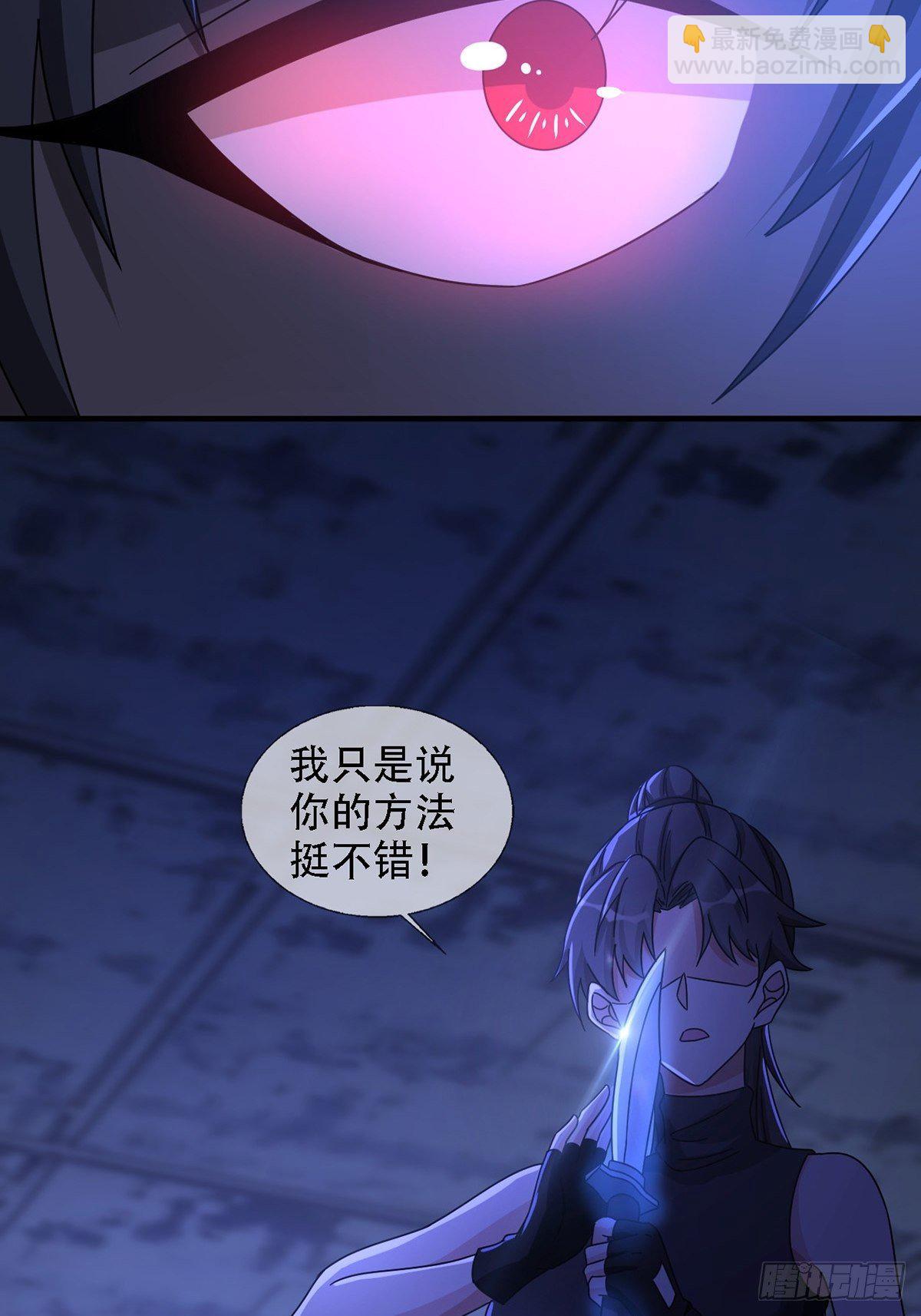 🍟末日乐园 0037 和堕落种交朋友 第47页