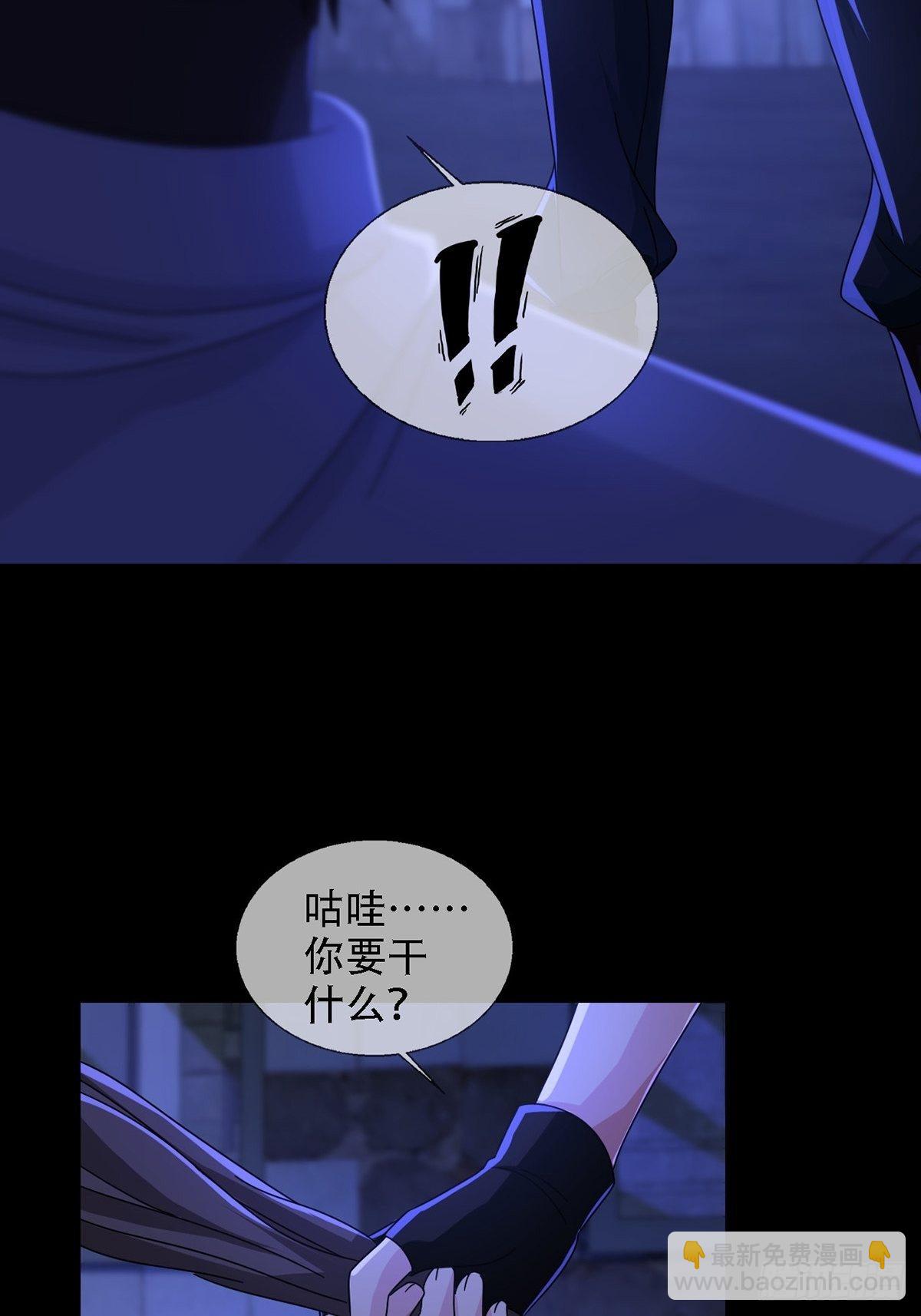 🍟末日乐园 0037 和堕落种交朋友 第49页