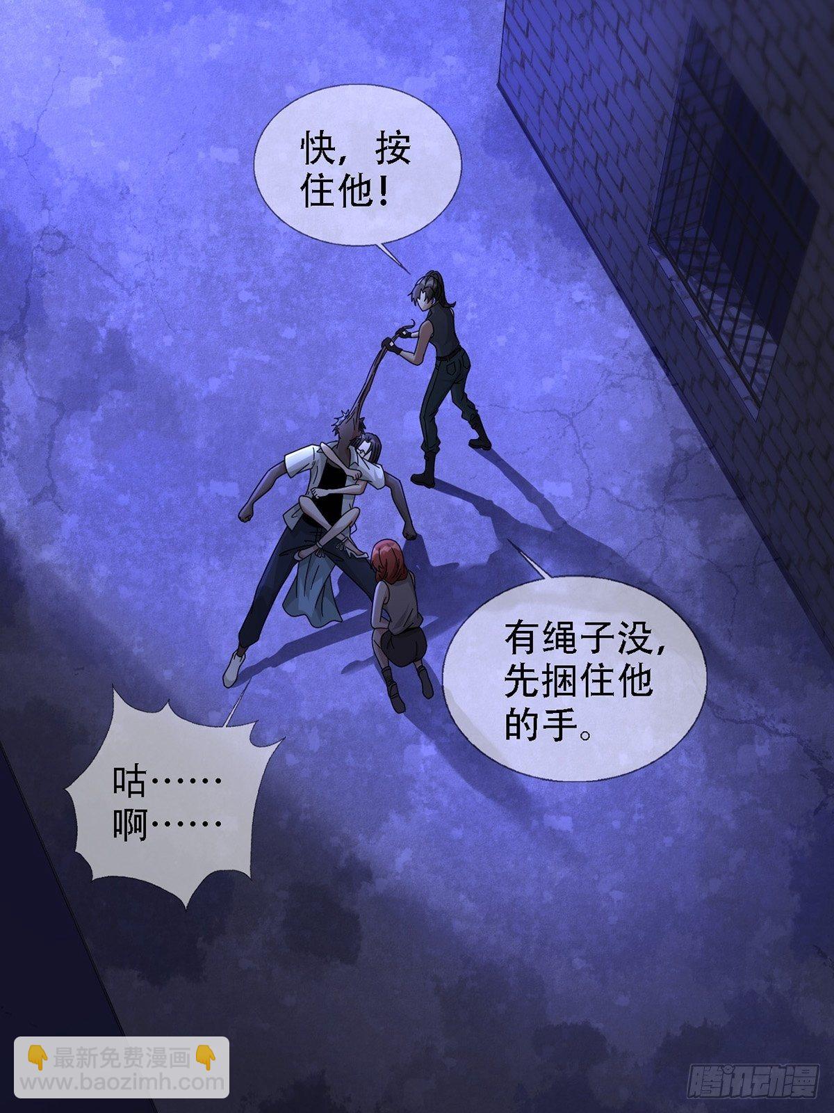 🍟末日乐园 0037 和堕落种交朋友 第6页