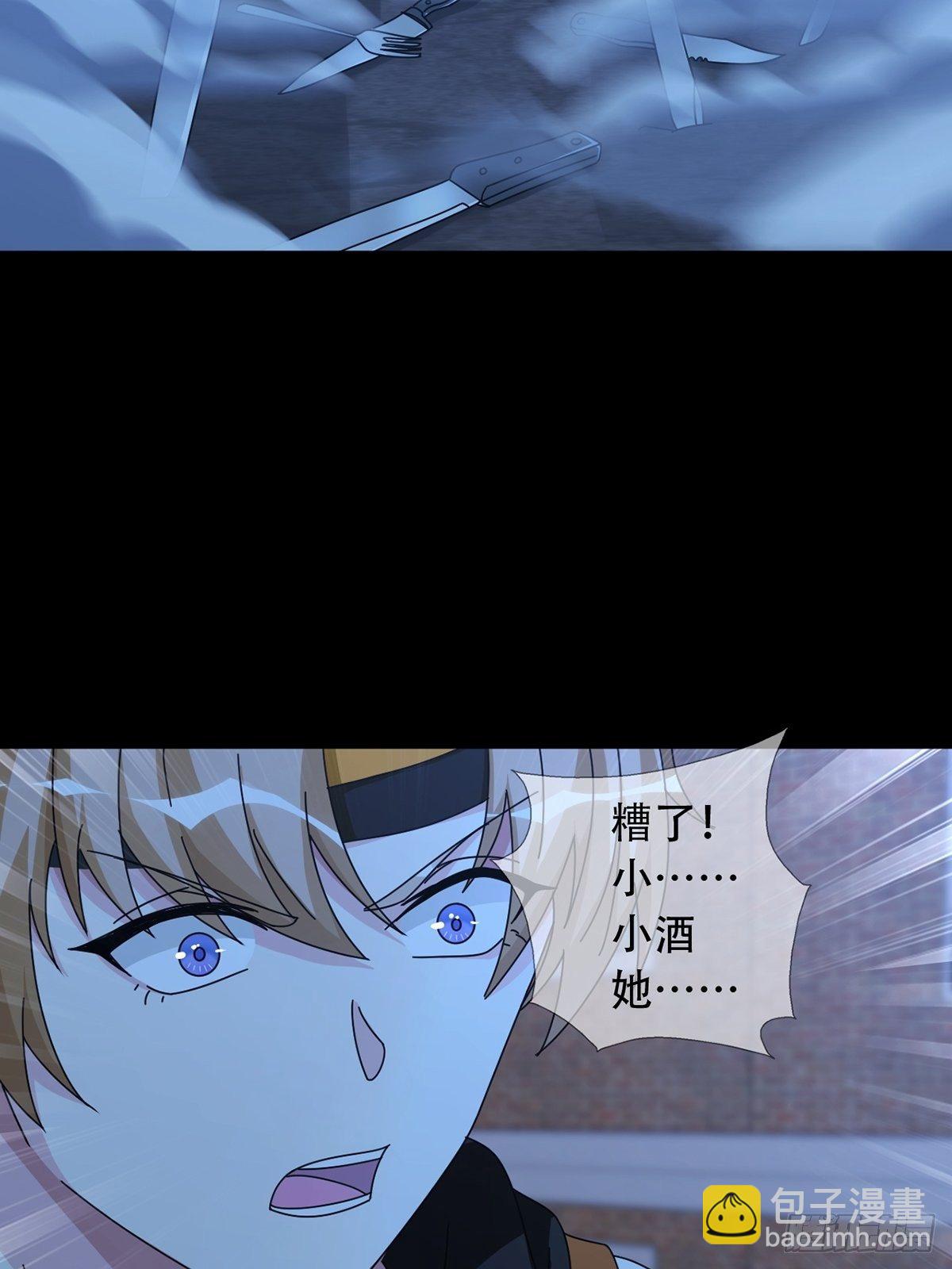 🍟末日乐园 0039 活着的意义 第18页