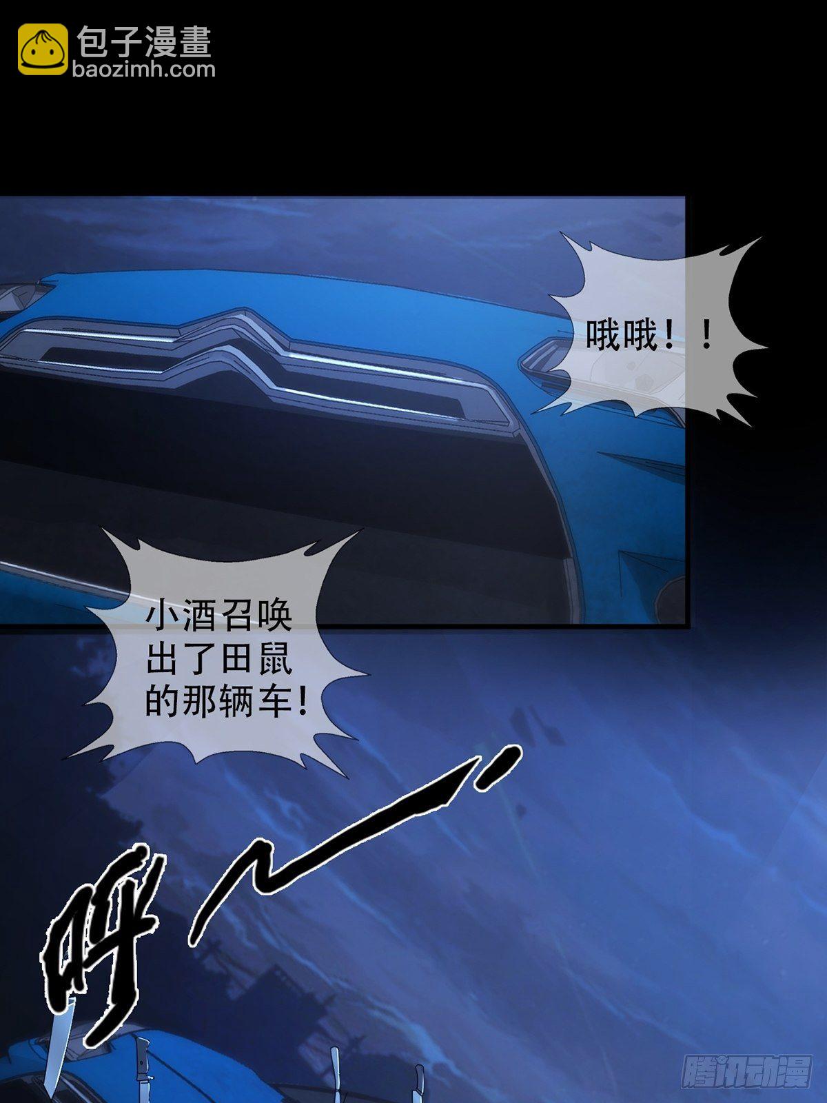 🍟末日乐园 0039 活着的意义 第22页