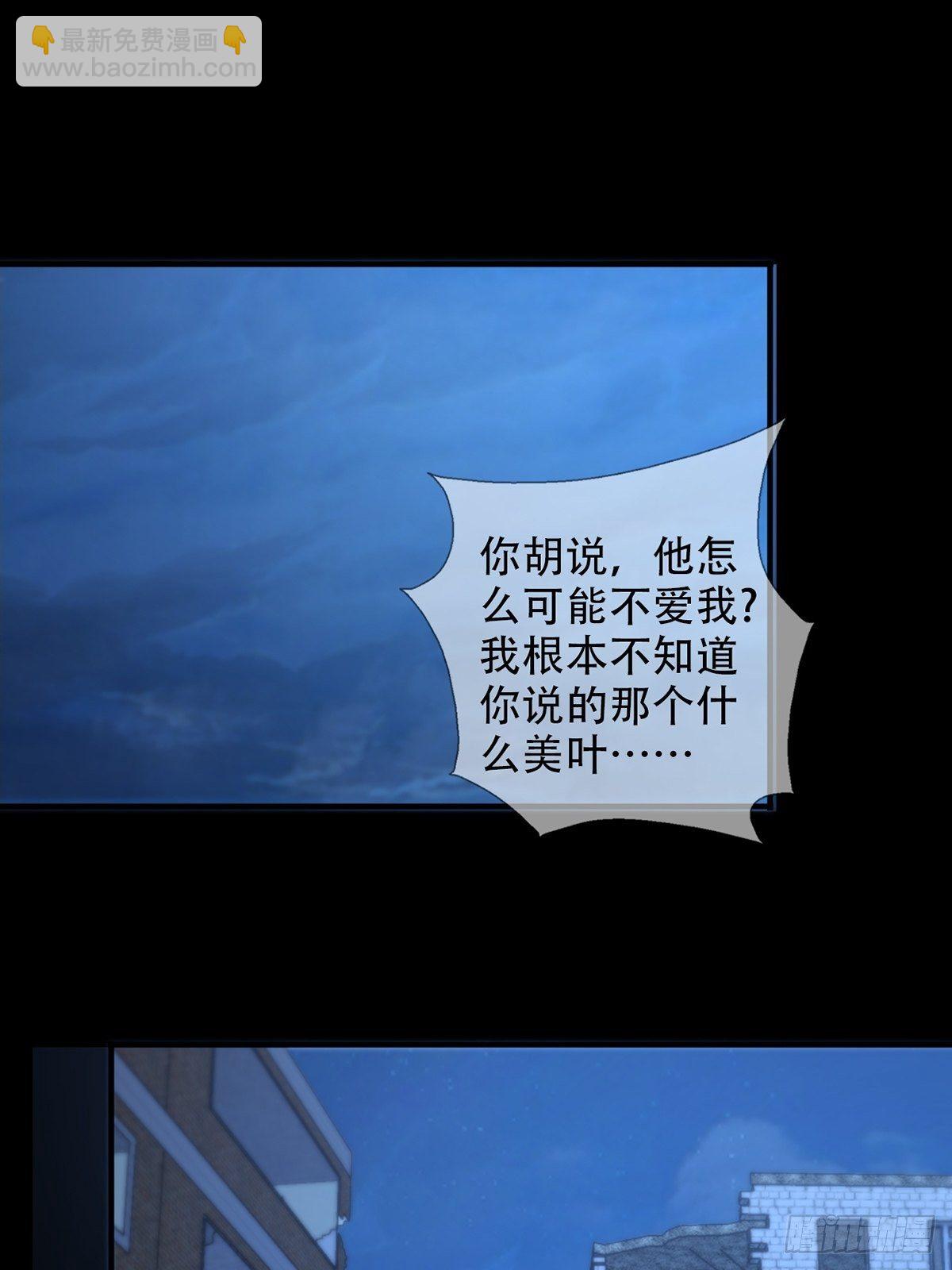 🍟末日乐园 0039 活着的意义 第28页