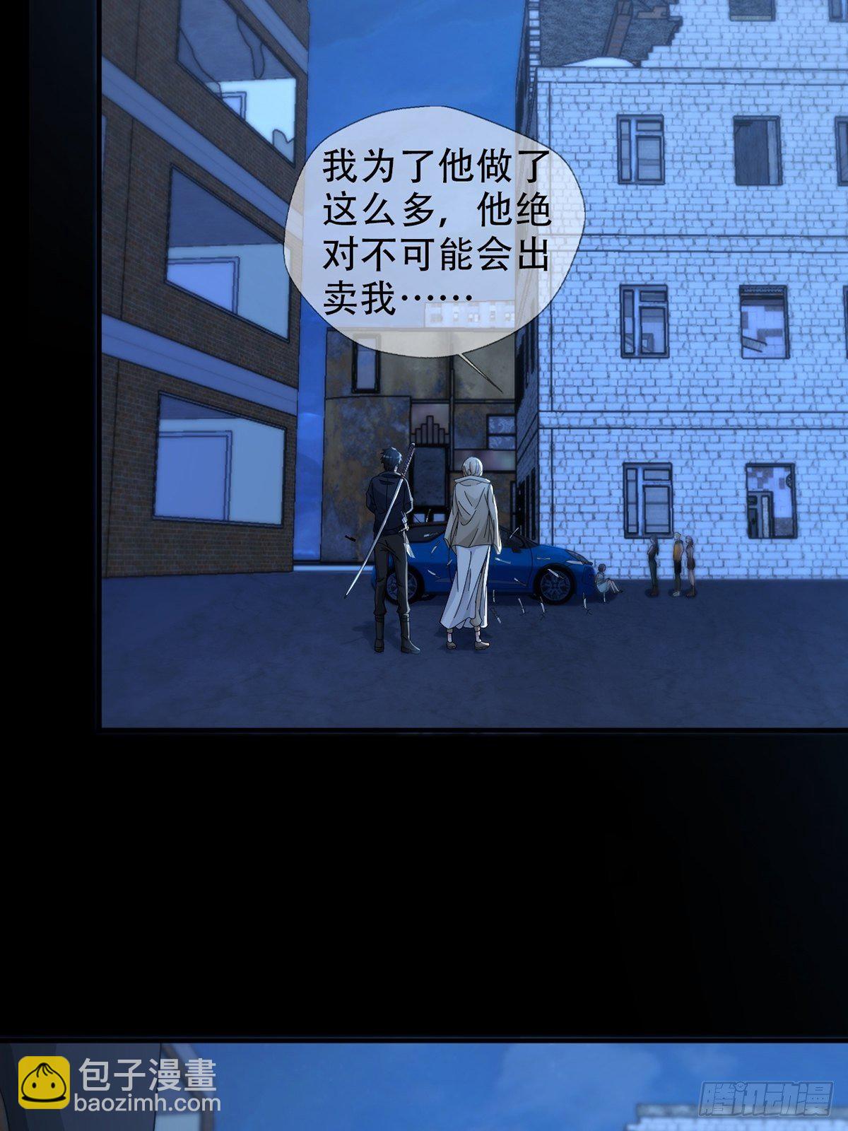 🍟末日乐园 0039 活着的意义 第29页