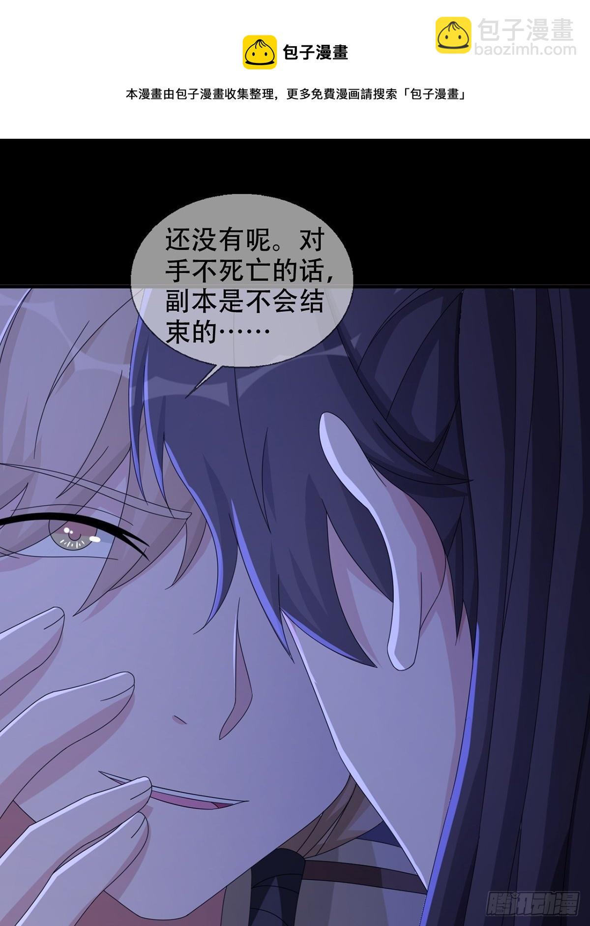 🍟末日乐园 0039 活着的意义 第35页