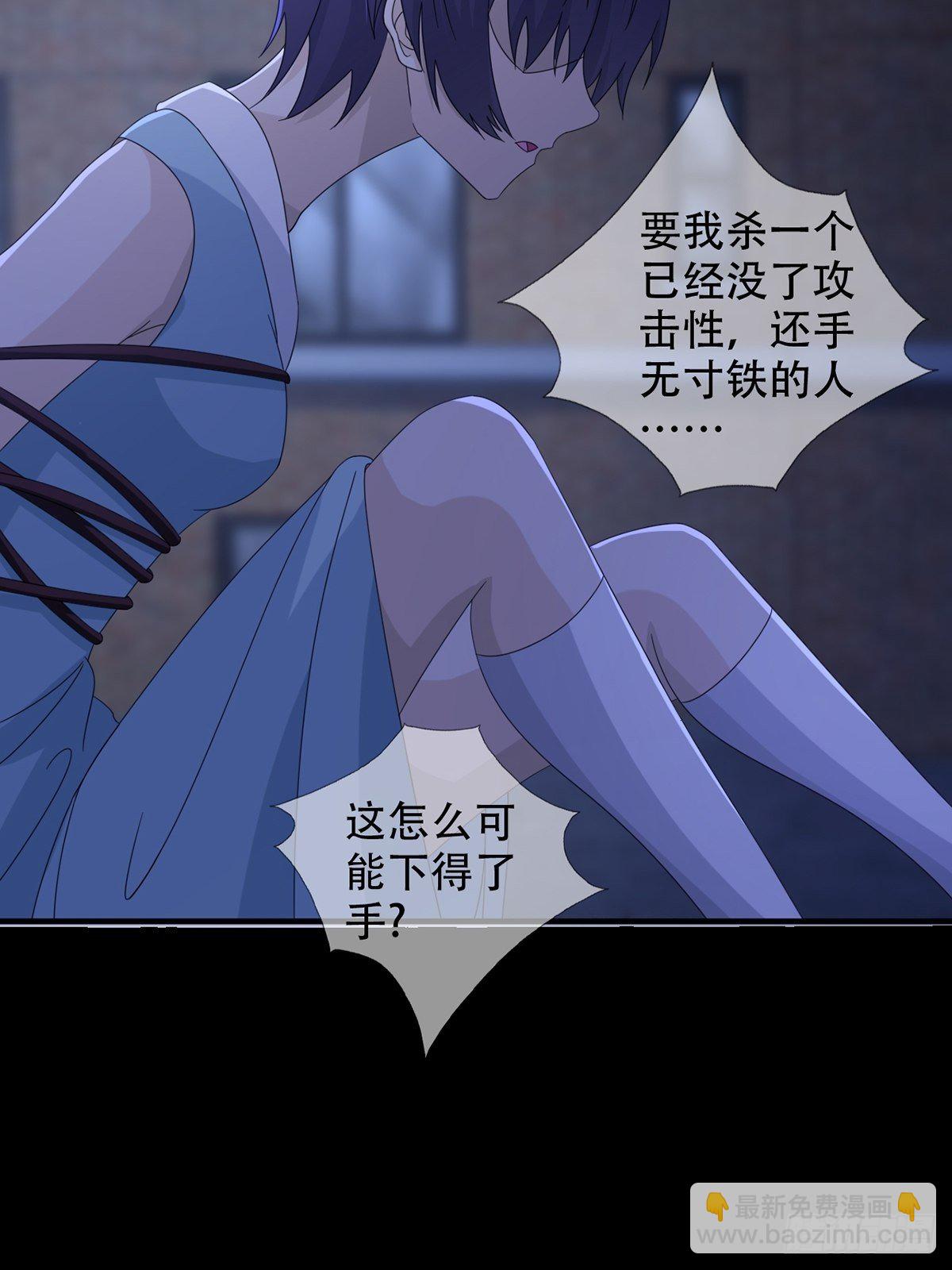 🍟末日乐园 0039 活着的意义 第37页