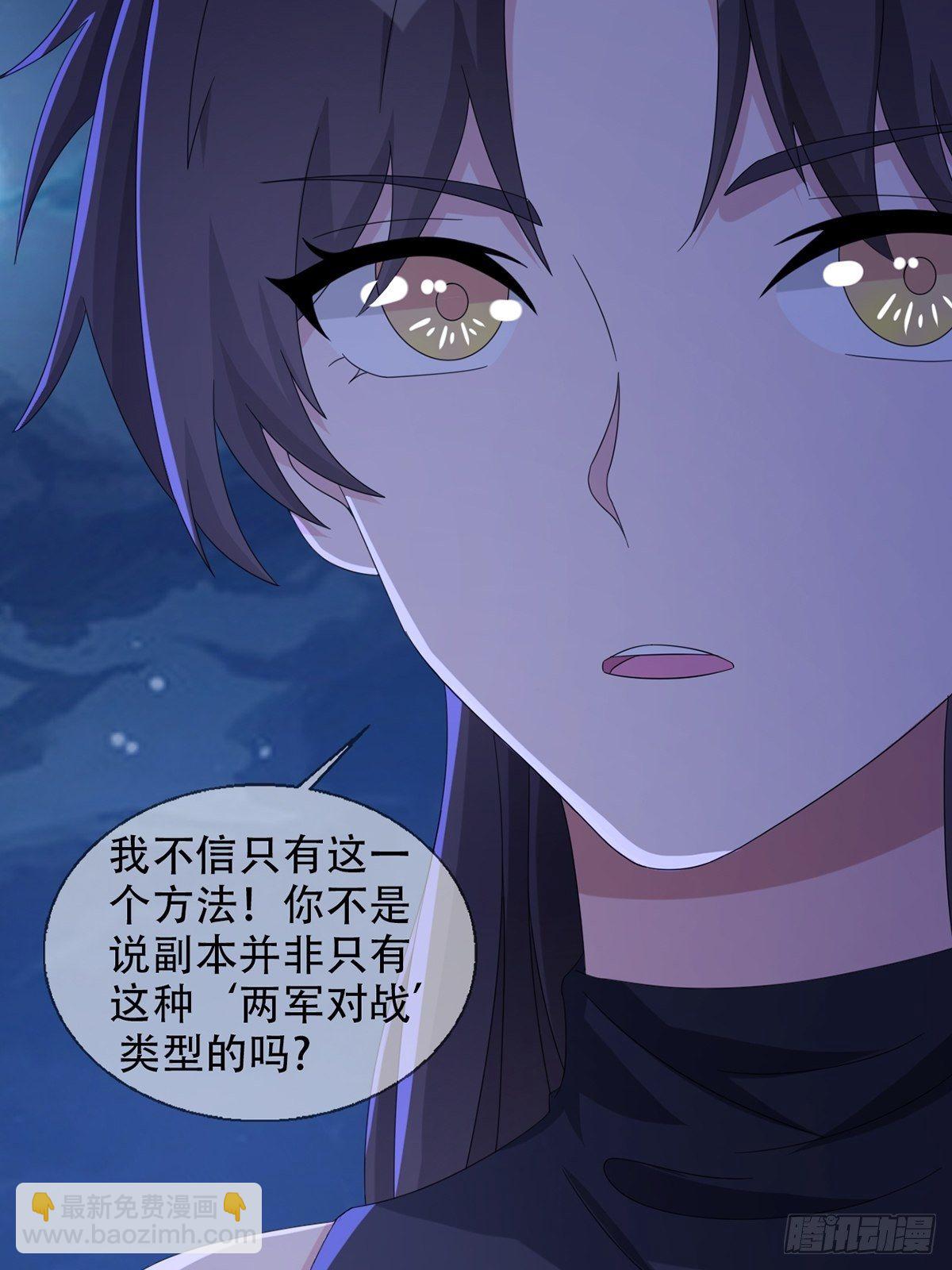 🍟末日乐园 0039 活着的意义 第39页
