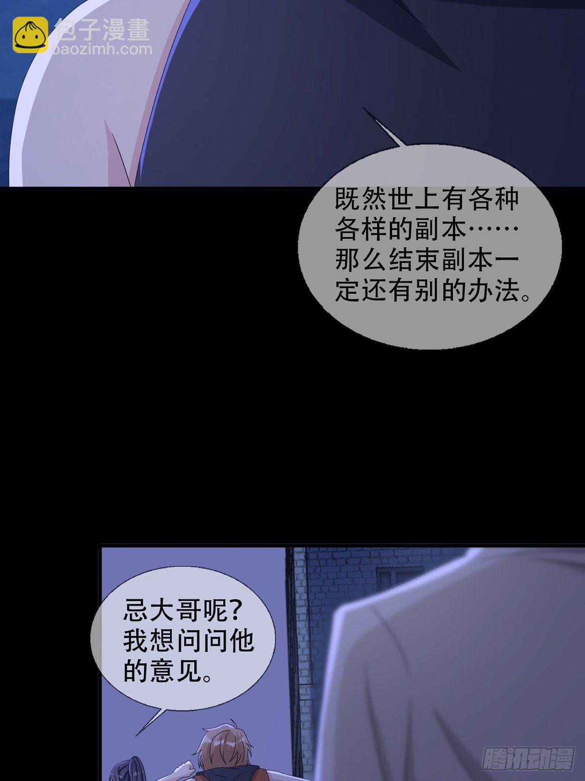 🍟末日乐园 0039 活着的意义 第40页