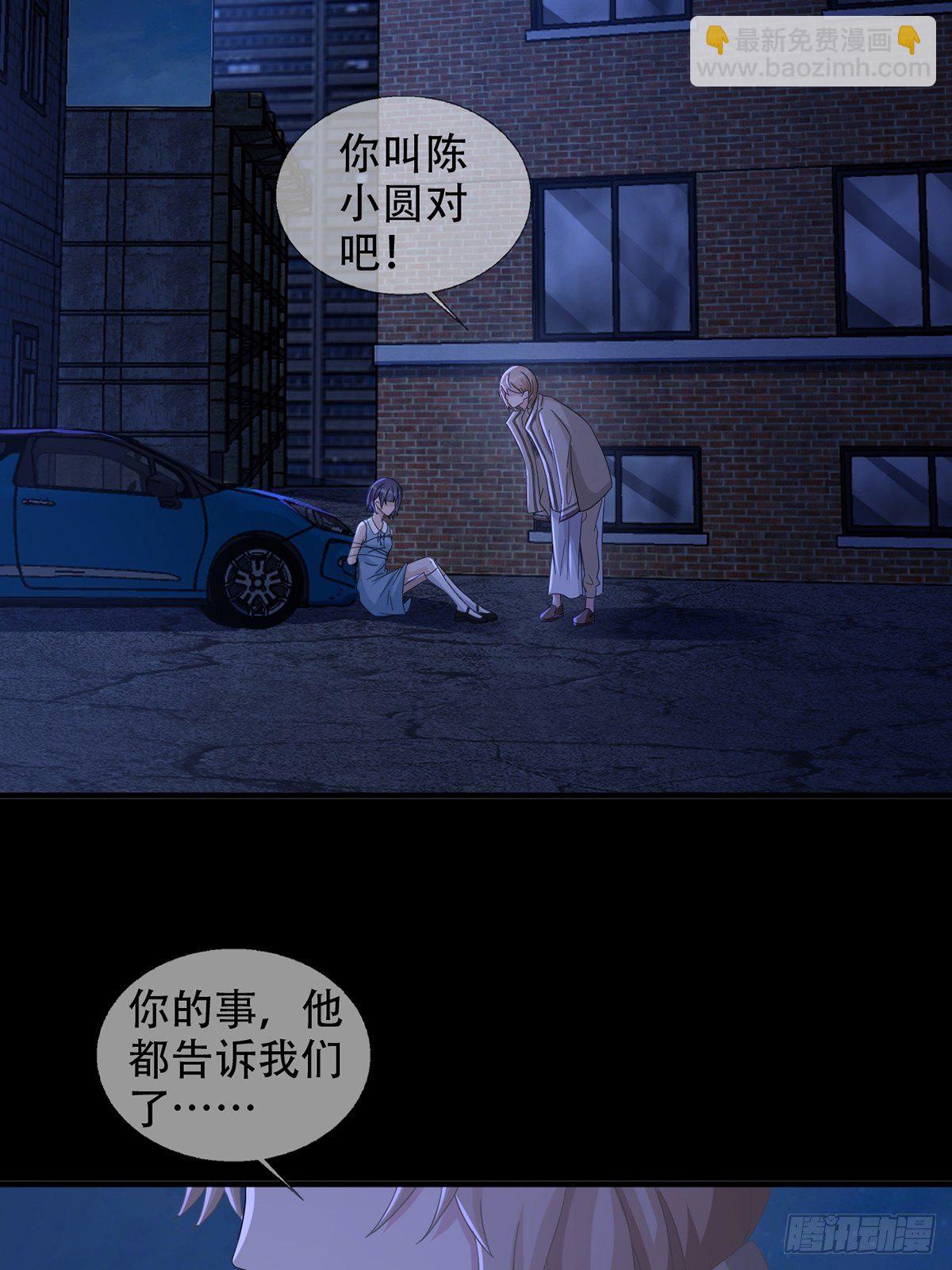 🍟末日乐园 0039 活着的意义 第43页