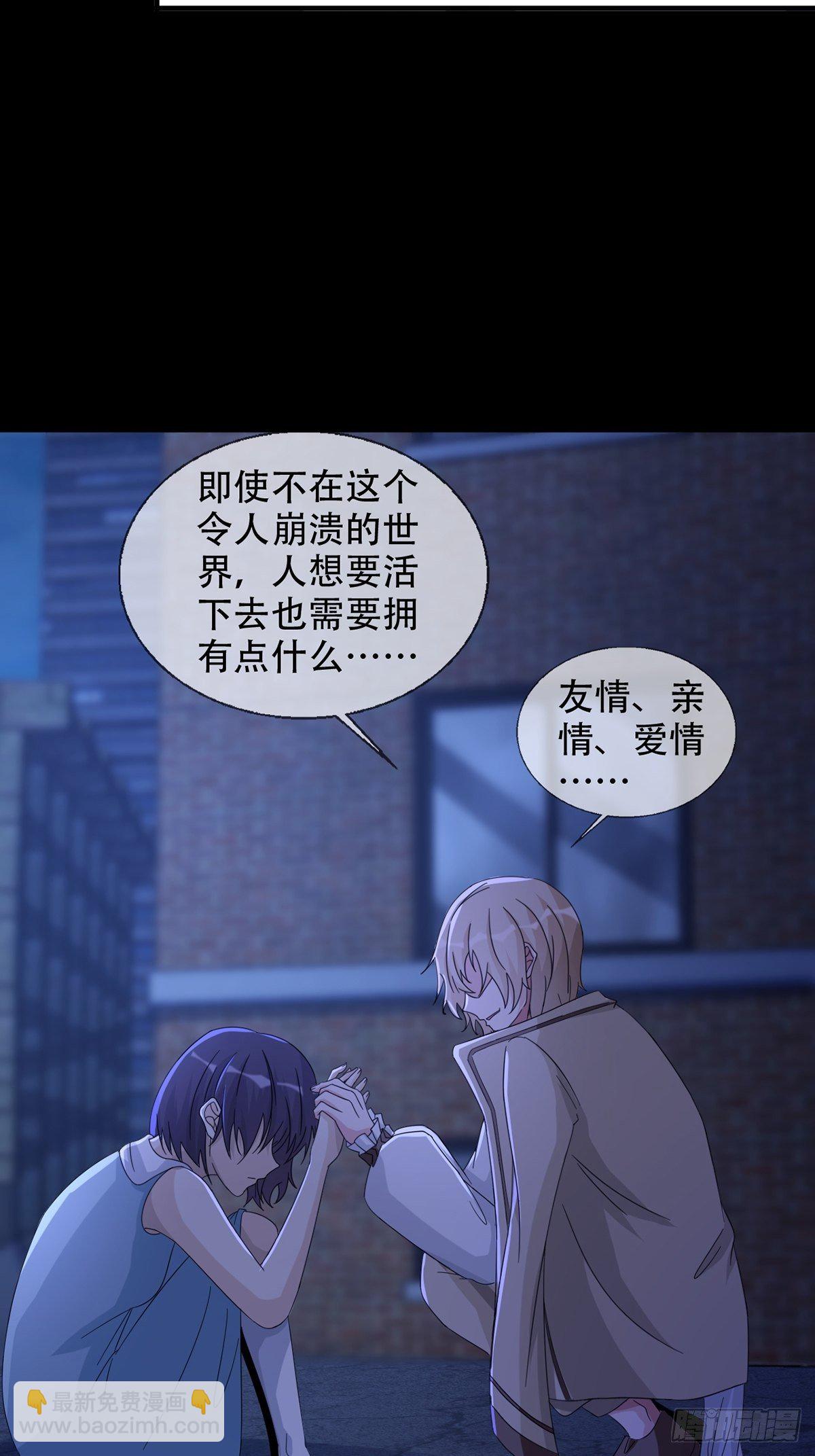 🍟末日乐园 0039 活着的意义 第49页