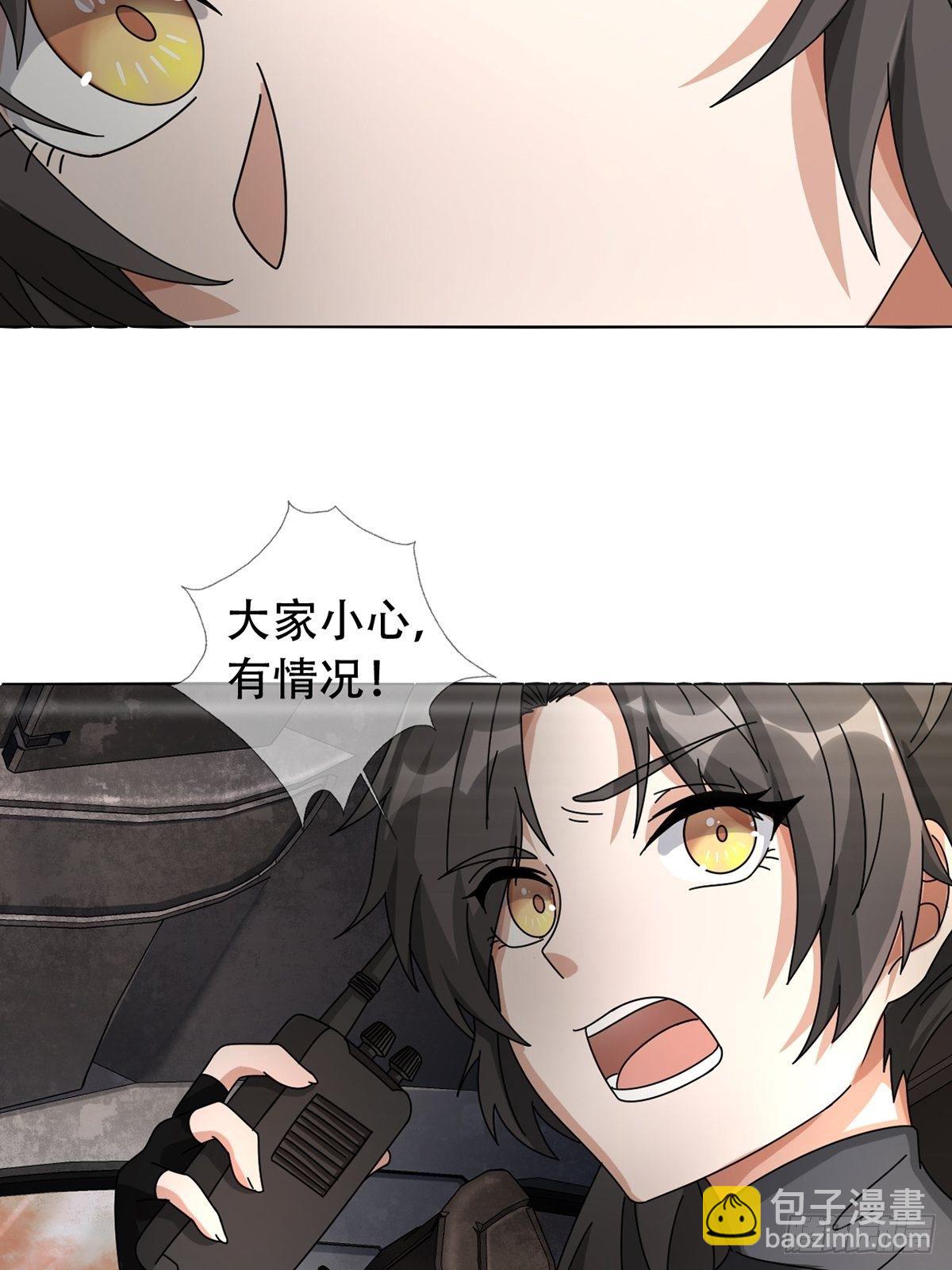 🍟末日乐园 0041 焦土绿洲 第10页