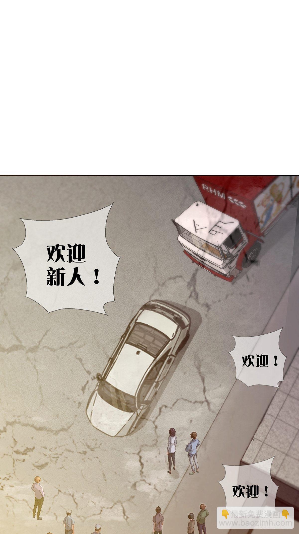 🍟末日乐园 0041 焦土绿洲 第38页