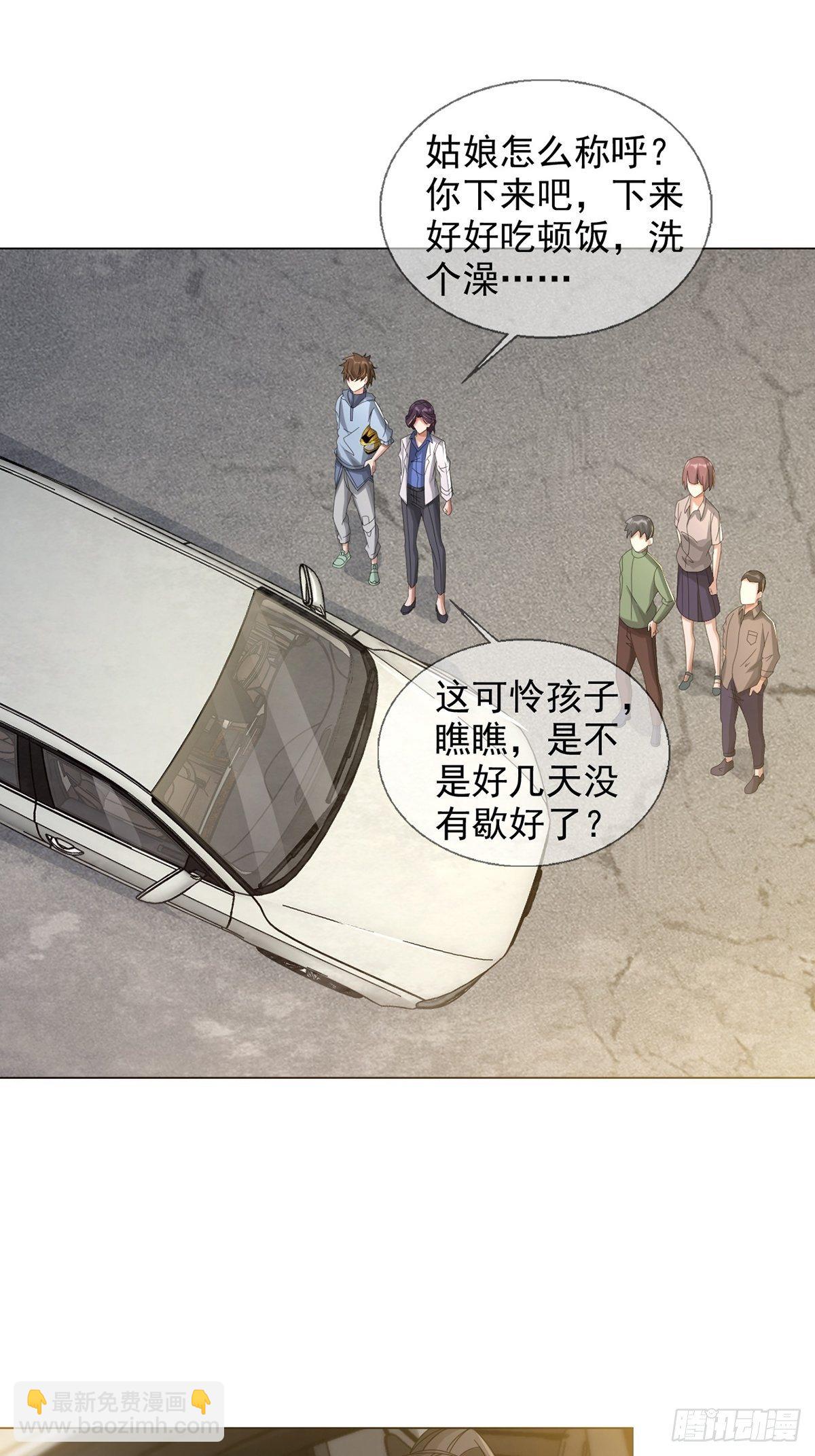 🍟末日乐园 0041 焦土绿洲 第41页