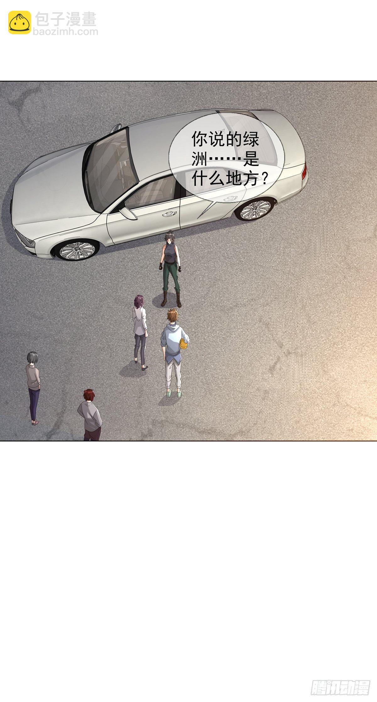 🍟末日乐园 0041 焦土绿洲 第43页