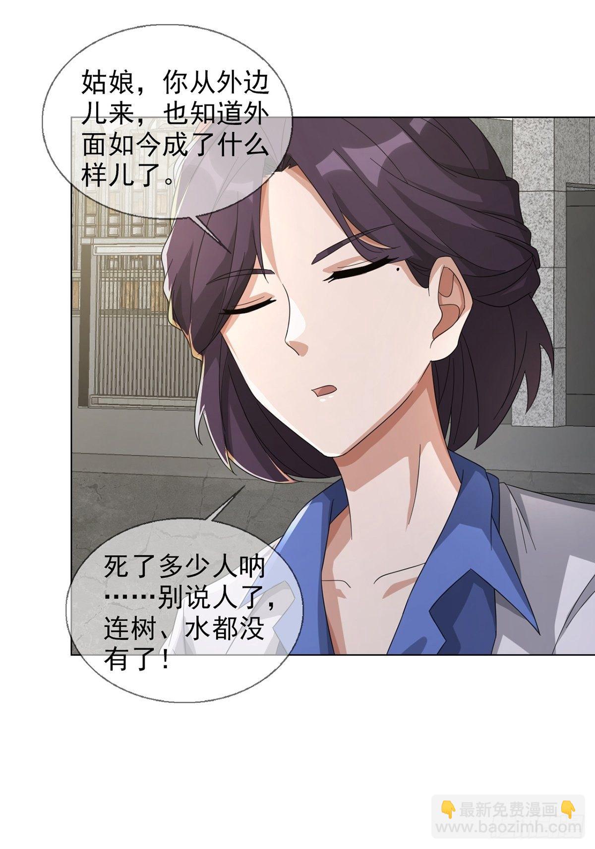 🍟末日乐园 0041 焦土绿洲 第44页