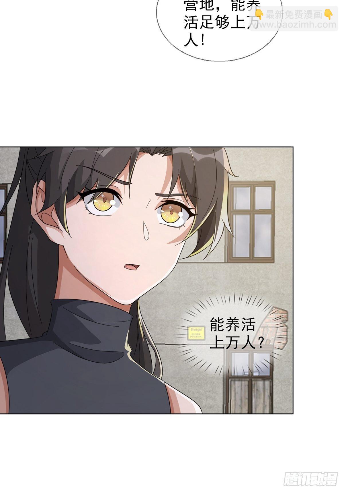 🍟末日乐园 0041 焦土绿洲 第46页