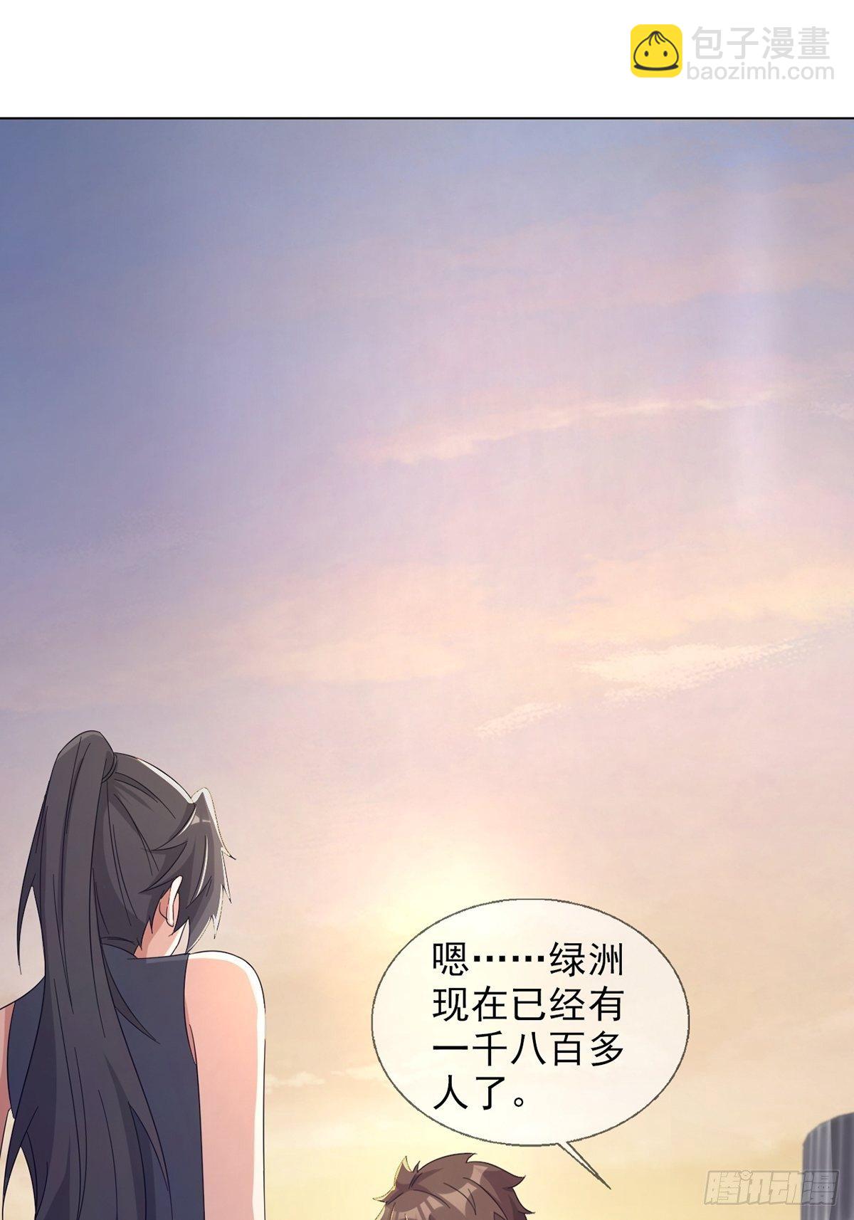 🍟末日乐园 0041 焦土绿洲 第49页