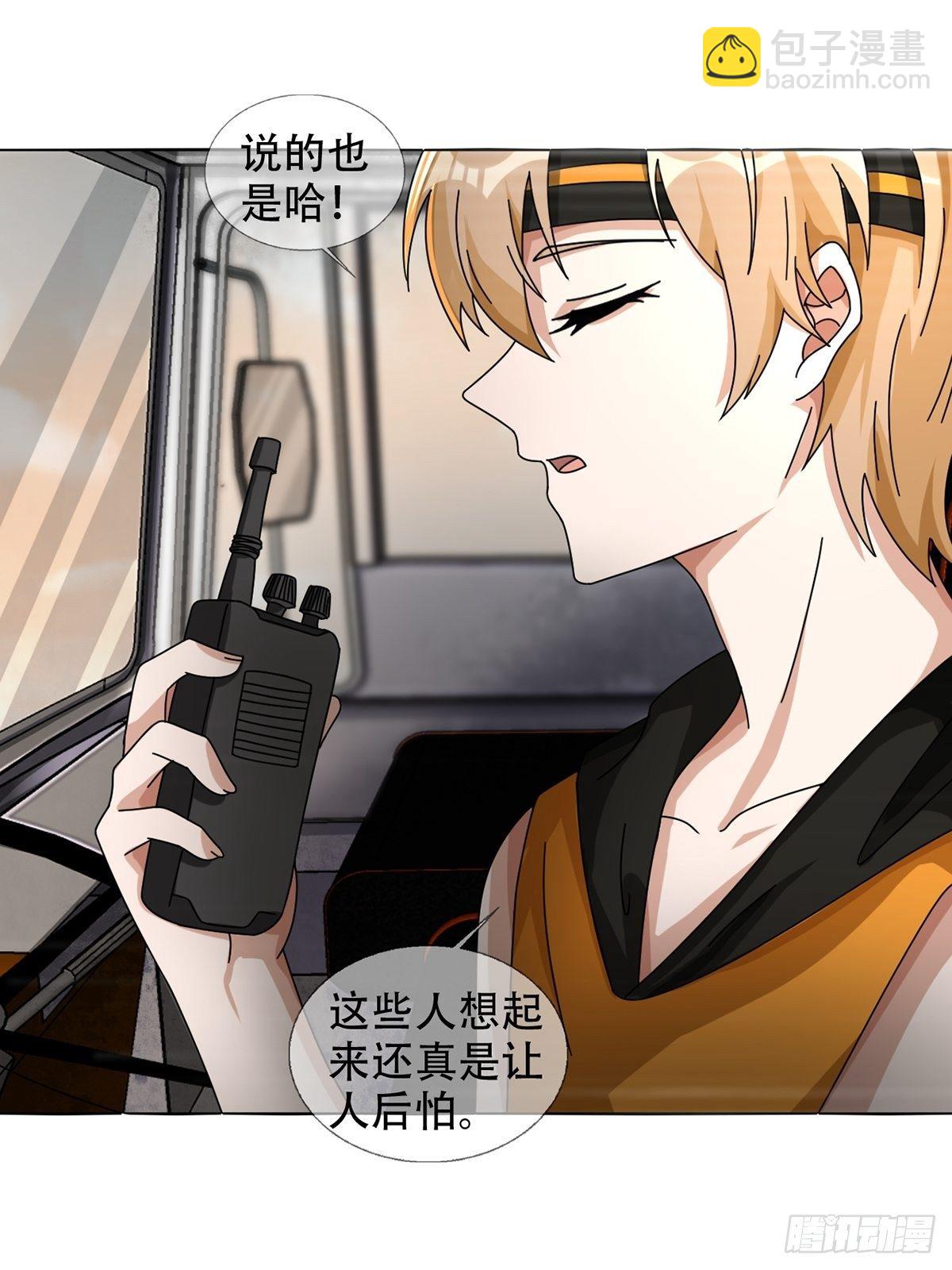🍟末日乐园 0041 焦土绿洲 第5页
